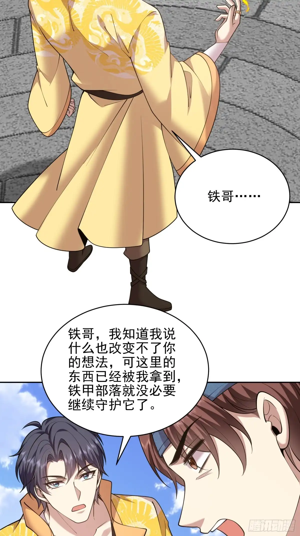 我和空姐荒岛求生的日子 70-圣剑 第64页