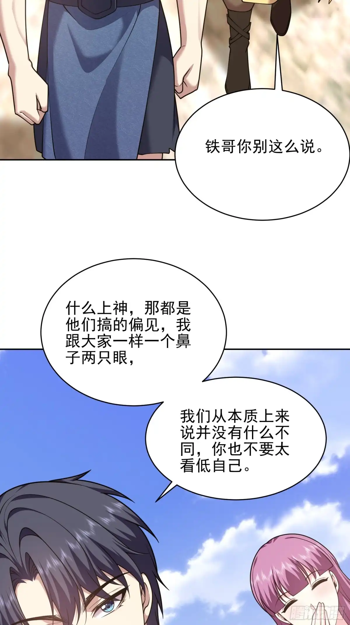 我和空姐荒岛求生的日子 70-圣剑 第31页
