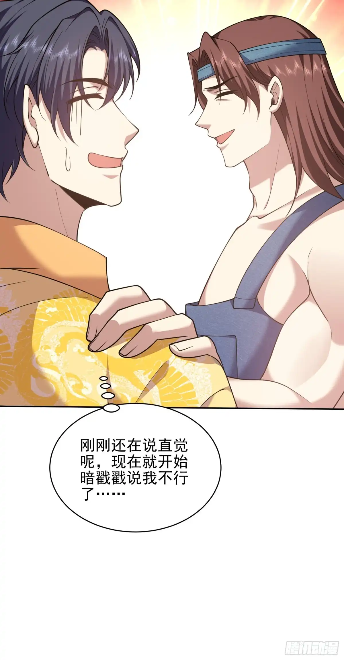 我和空姐荒岛求生的日子 70-圣剑 第37页
