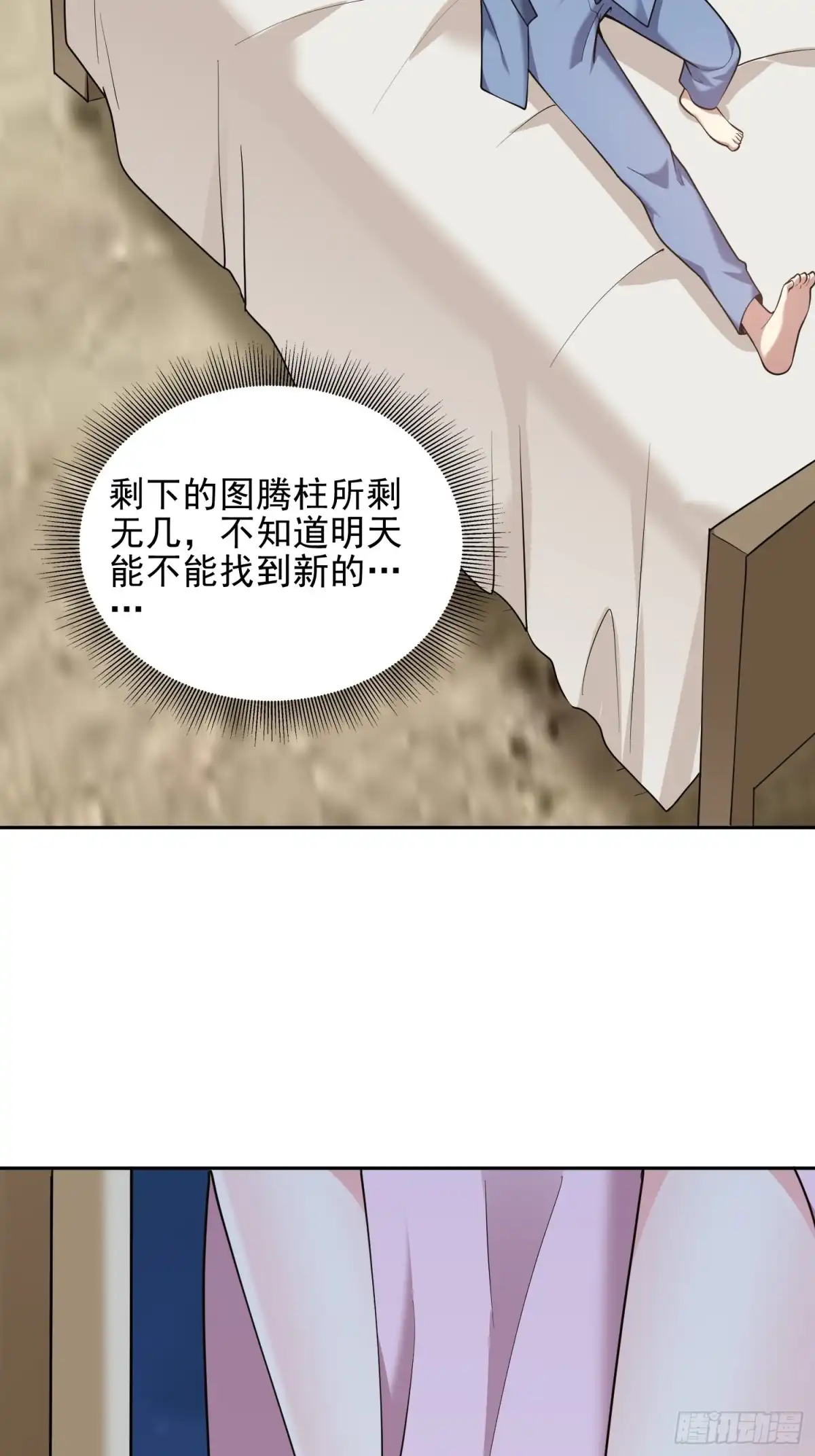 我和空姐荒岛求生的日子 70-圣剑 第68页
