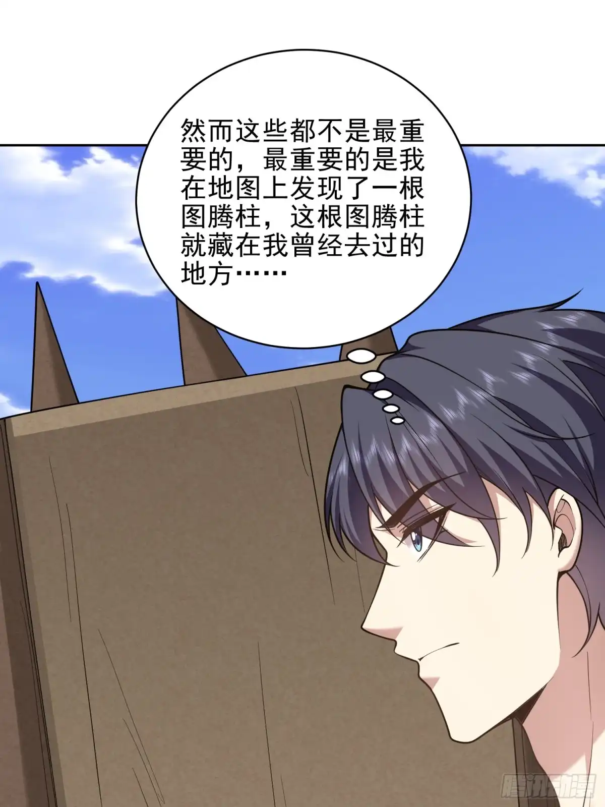 我和空姐荒岛求生的日子 70-圣剑 第18页