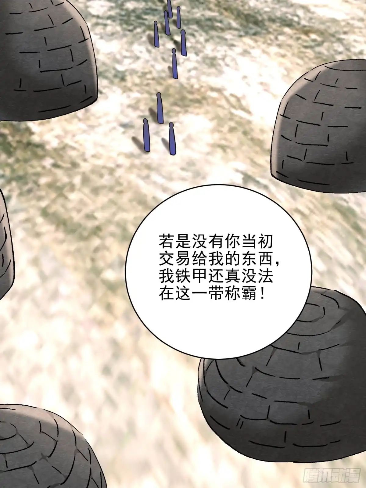 我和空姐荒岛求生的日子 70-圣剑 第26页