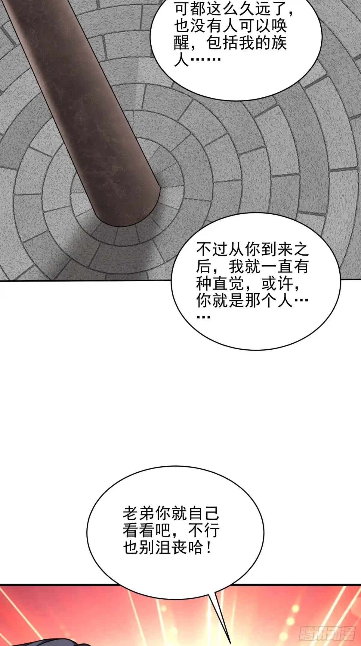 我和空姐荒岛求生的日子 70-圣剑 第36页
