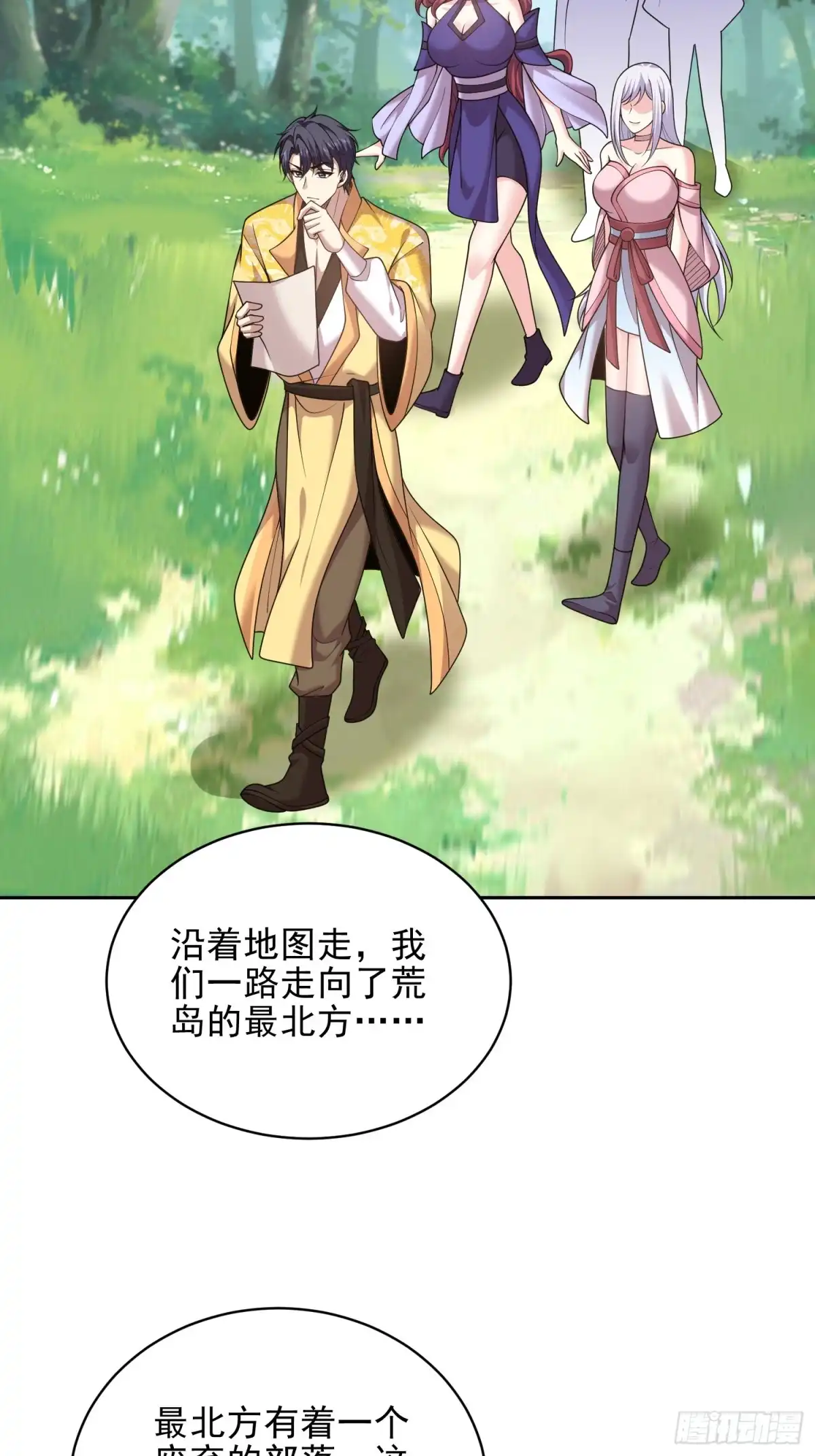 我和空姐荒岛求生的日子 70-圣剑 第16页