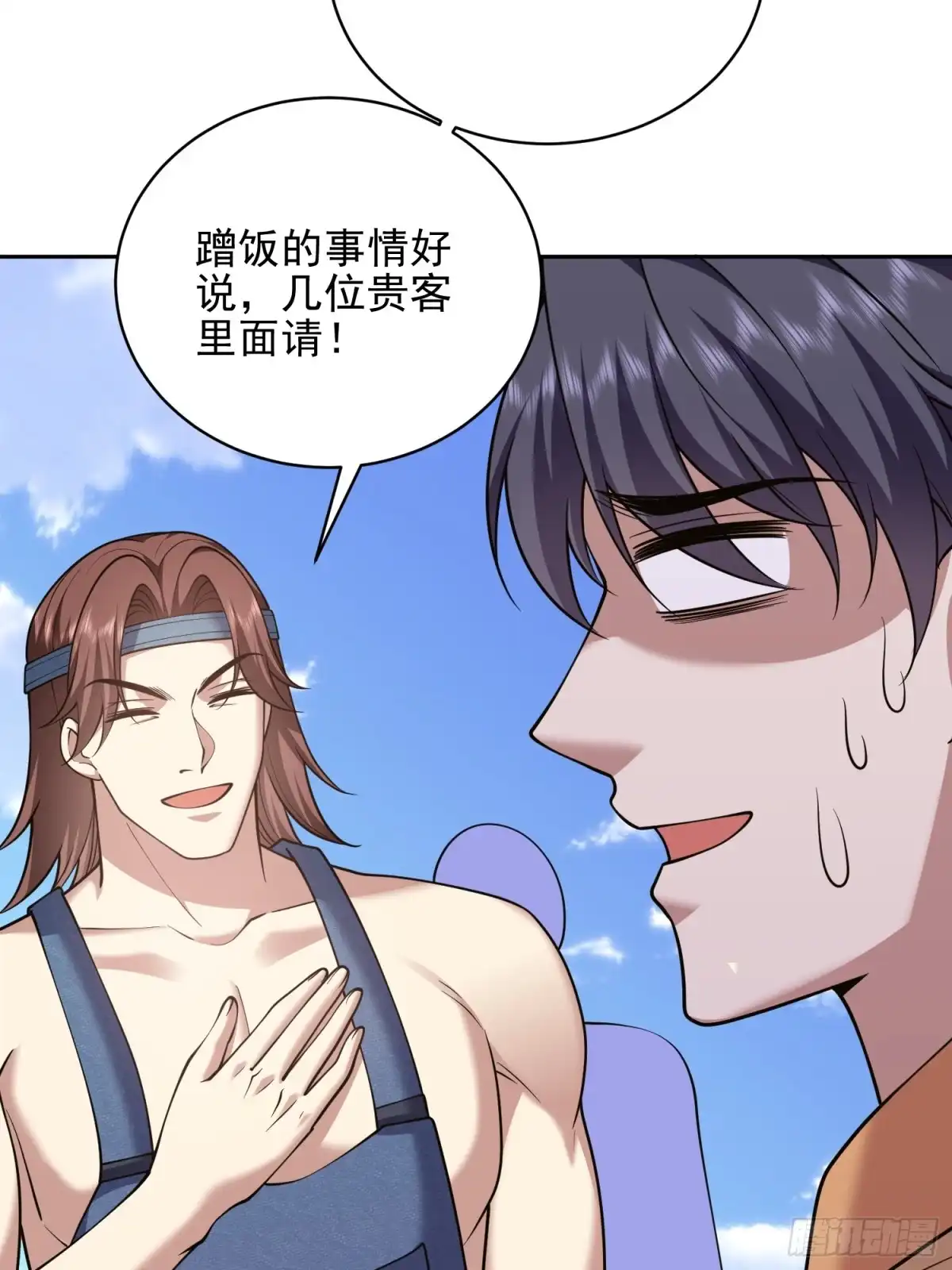 我和空姐荒岛求生的日子 70-圣剑 第24页