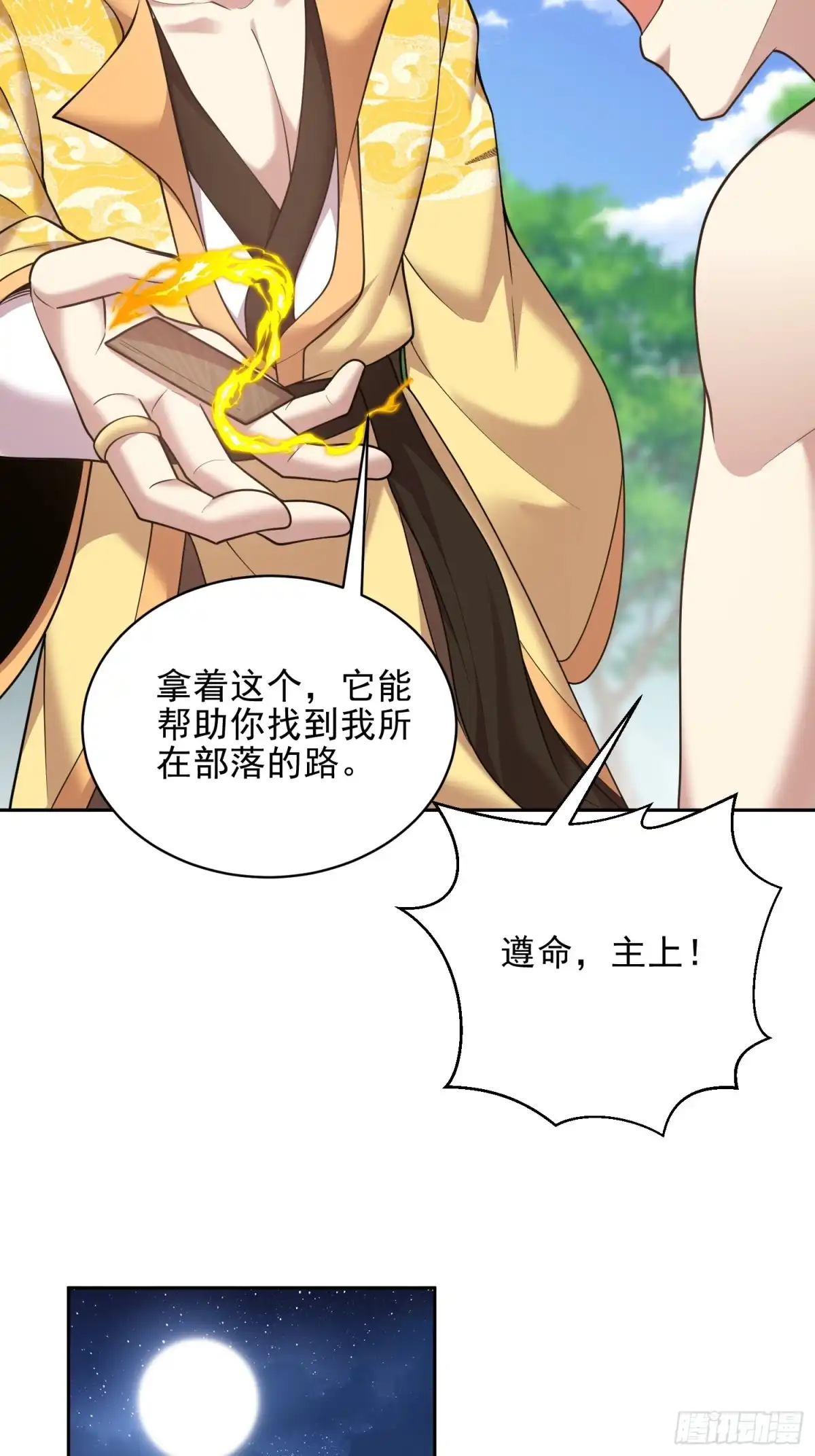 我和空姐荒岛求生的日子 70-圣剑 第65页