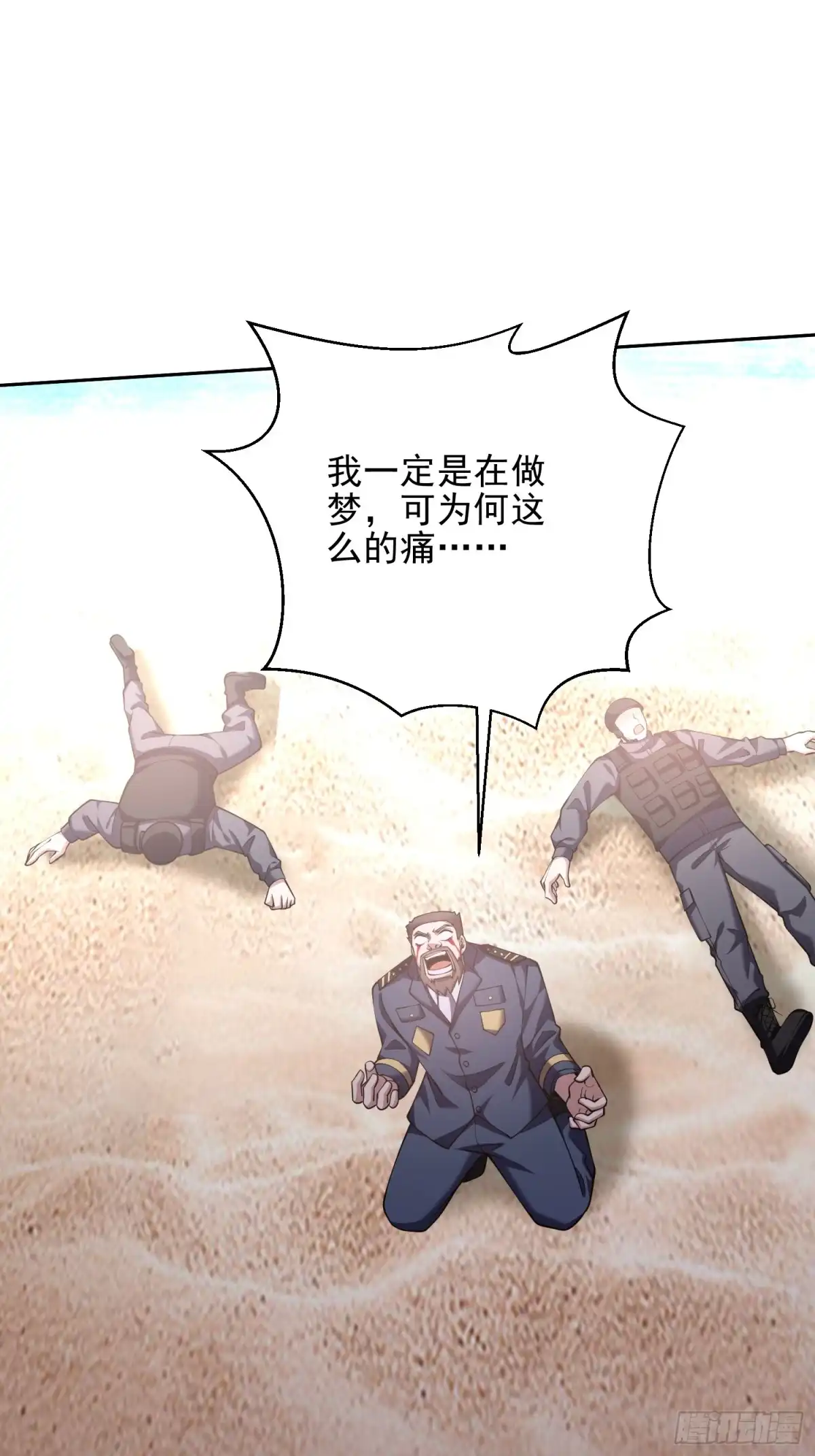 我和空姐荒岛求生的日子 71-新救援者 第46页