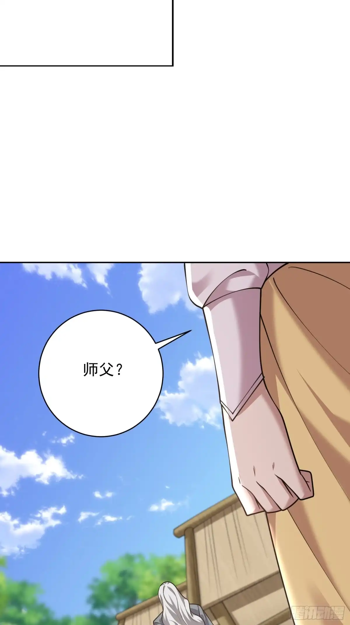 我和空姐荒岛求生的日子 71-新救援者 第55页