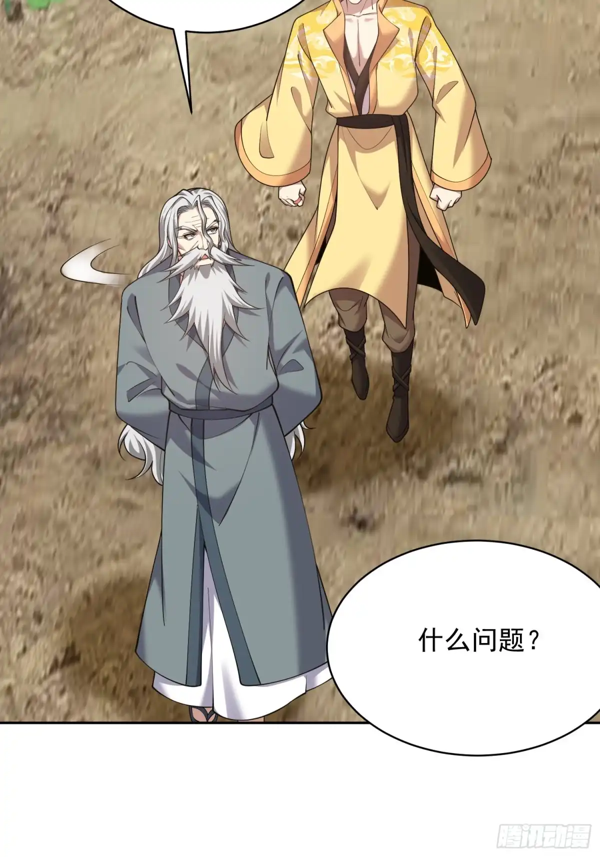 我和空姐荒岛求生的日子 71-新救援者 第60页