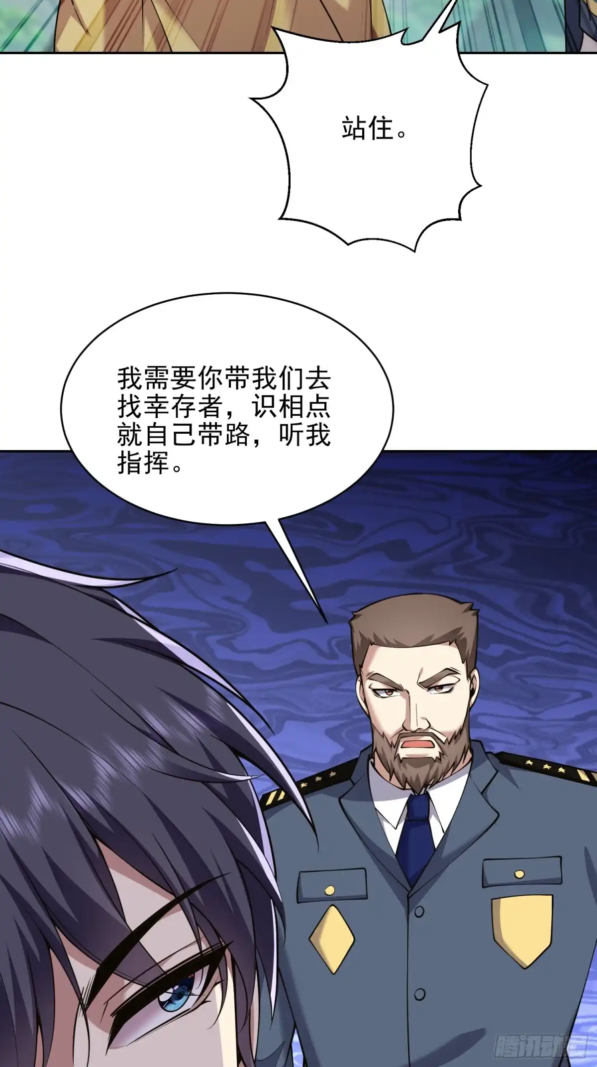 我和空姐荒岛求生的日子 71-新救援者 第34页