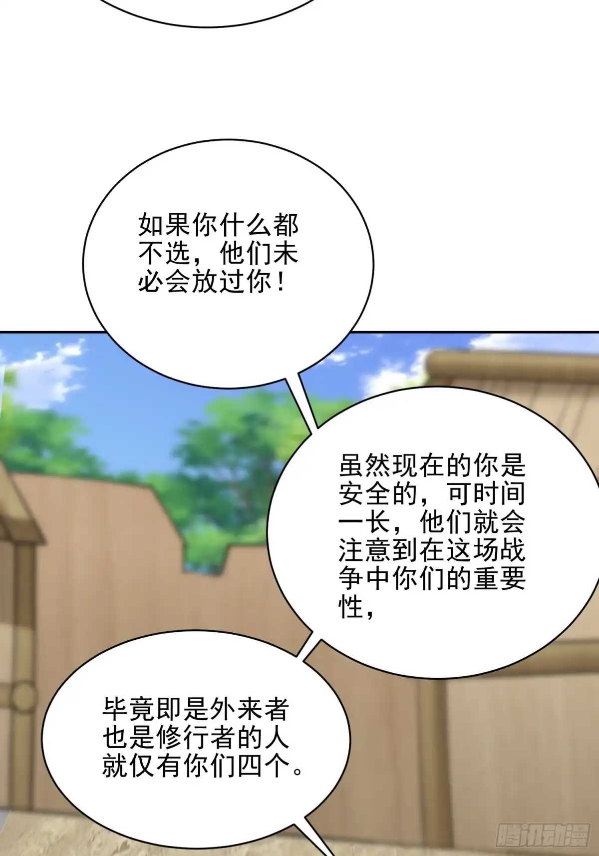 我和空姐荒岛求生的日子 71-新救援者 第64页