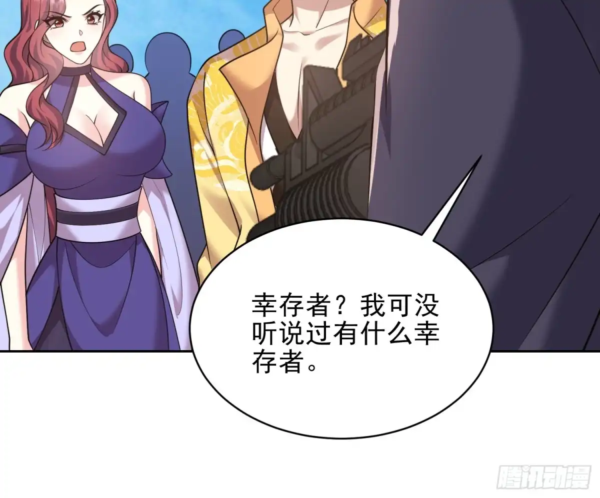 我和空姐荒岛求生的日子 71-新救援者 第24页