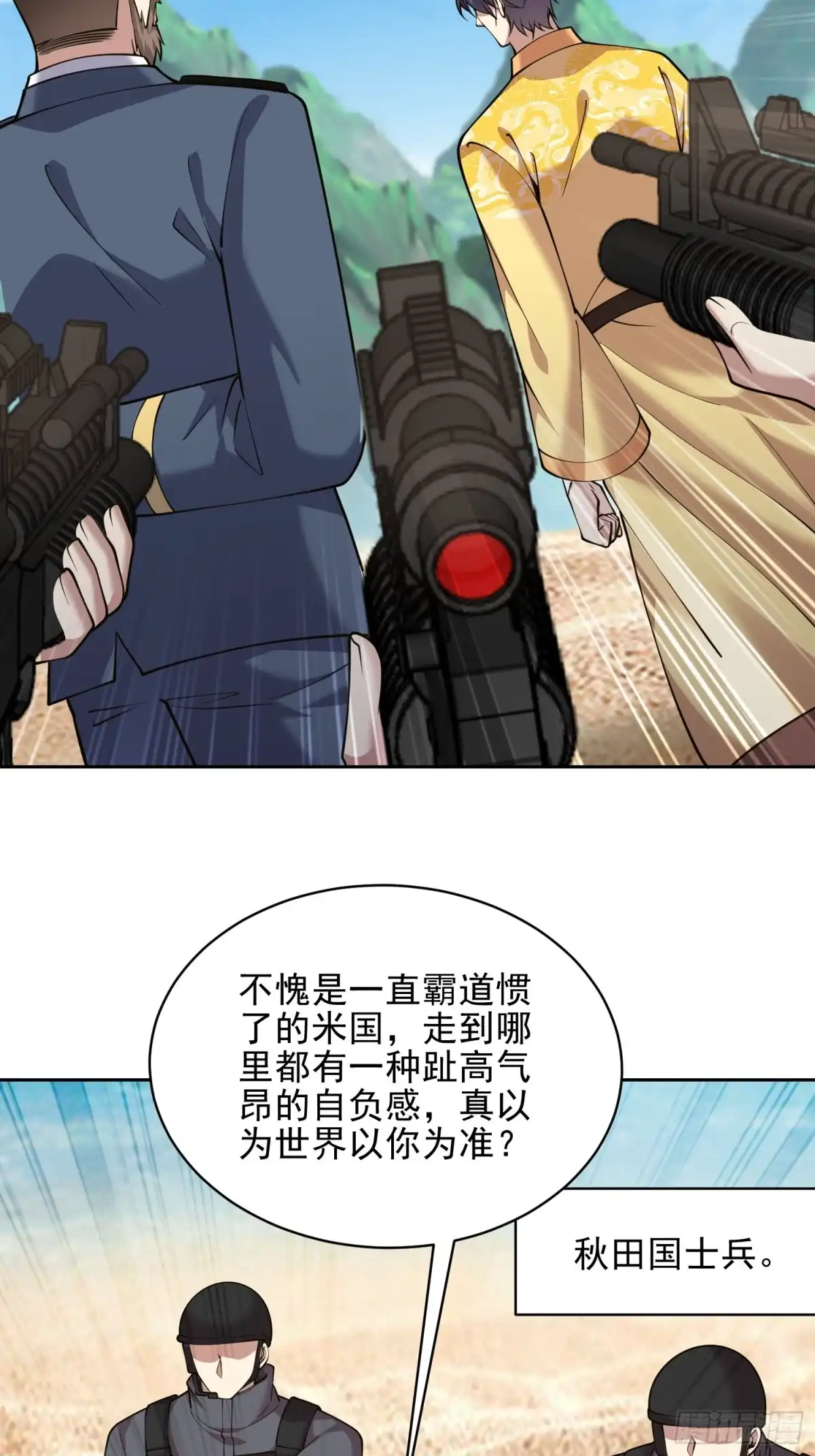 我和空姐荒岛求生的日子 71-新救援者 第36页