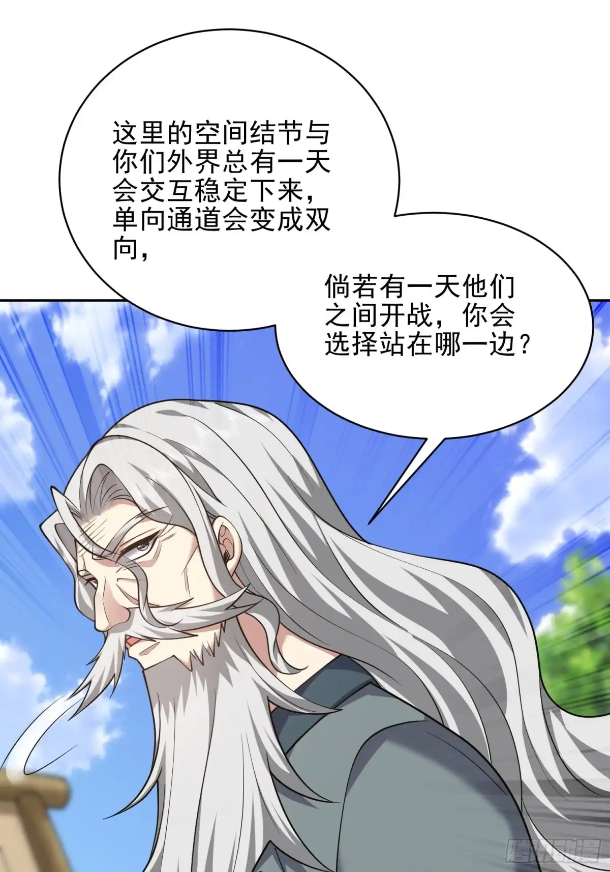 我和空姐荒岛求生的日子 71-新救援者 第61页