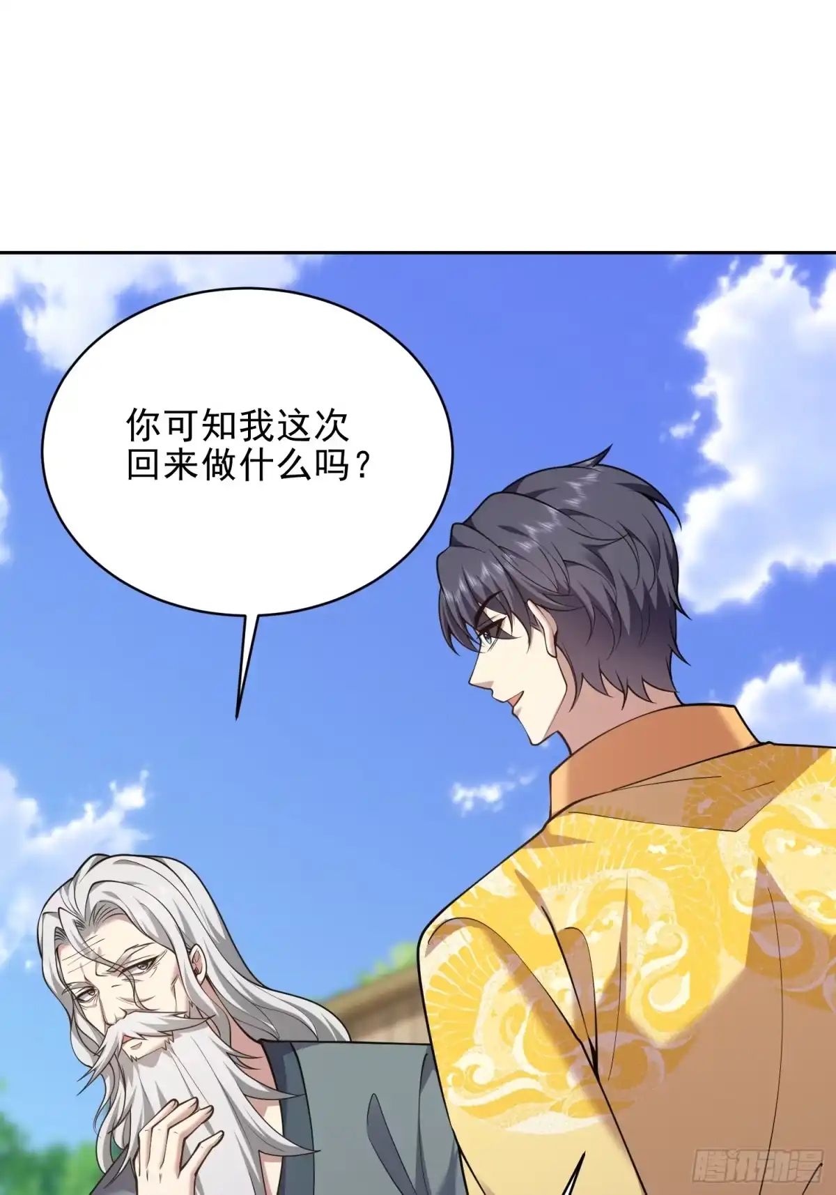 我和空姐荒岛求生的日子 71-新救援者 第58页