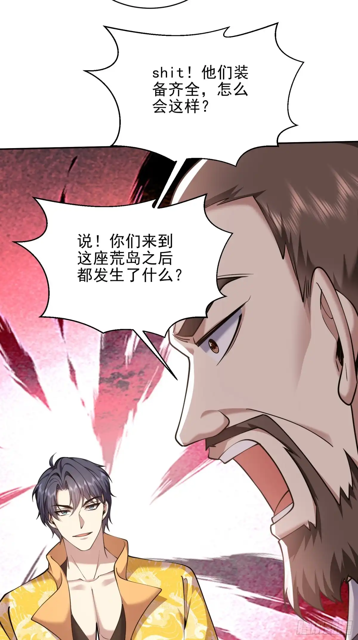 我和空姐荒岛求生的日子 71-新救援者 第29页