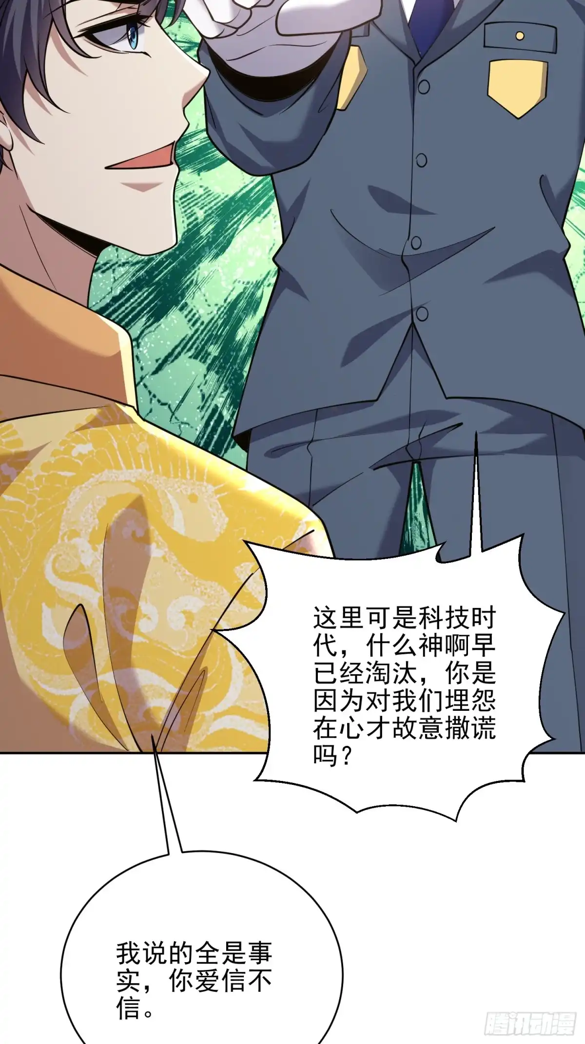 我和空姐荒岛求生的日子 71-新救援者 第31页