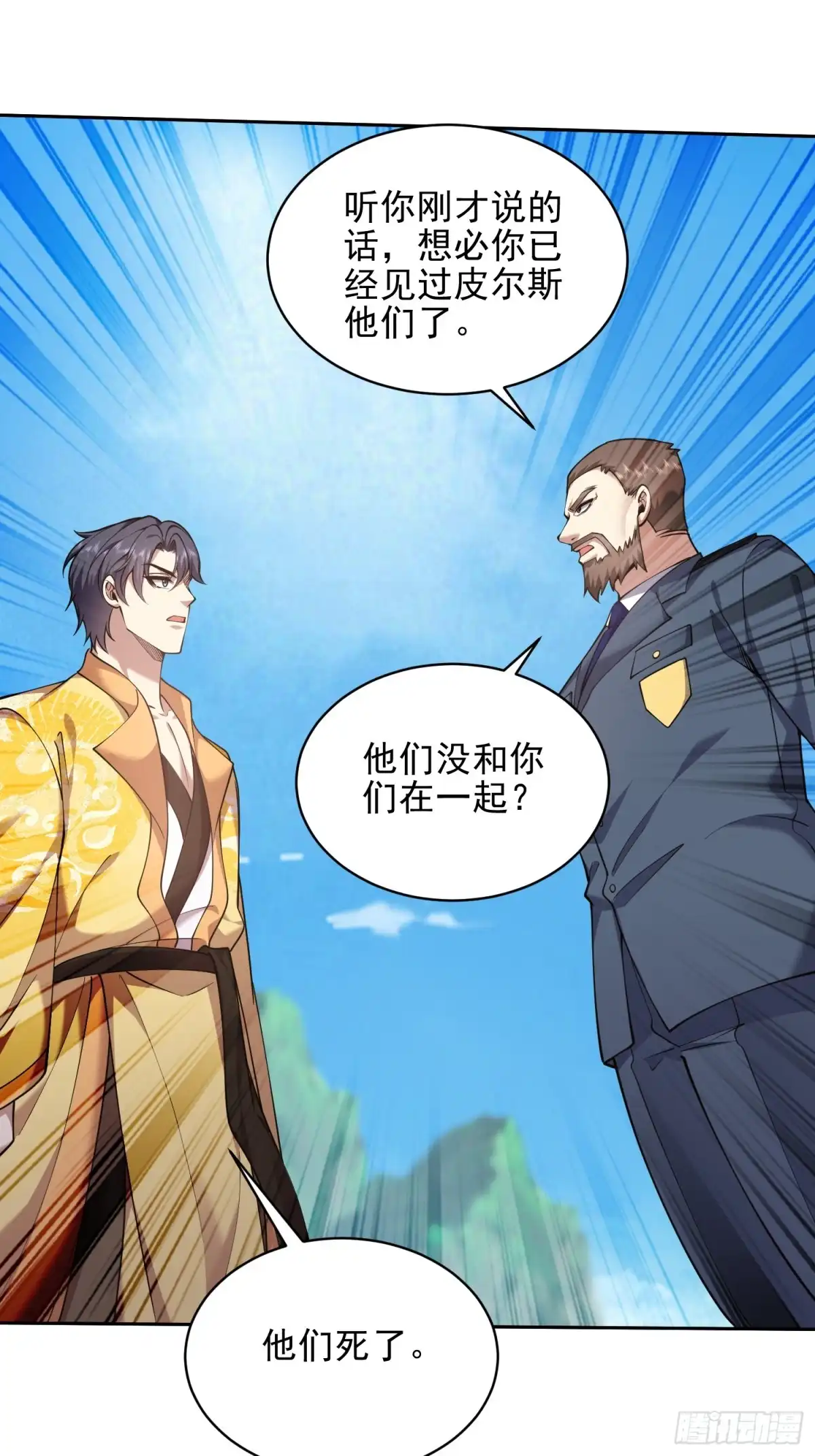 我和空姐荒岛求生的日子 71-新救援者 第28页