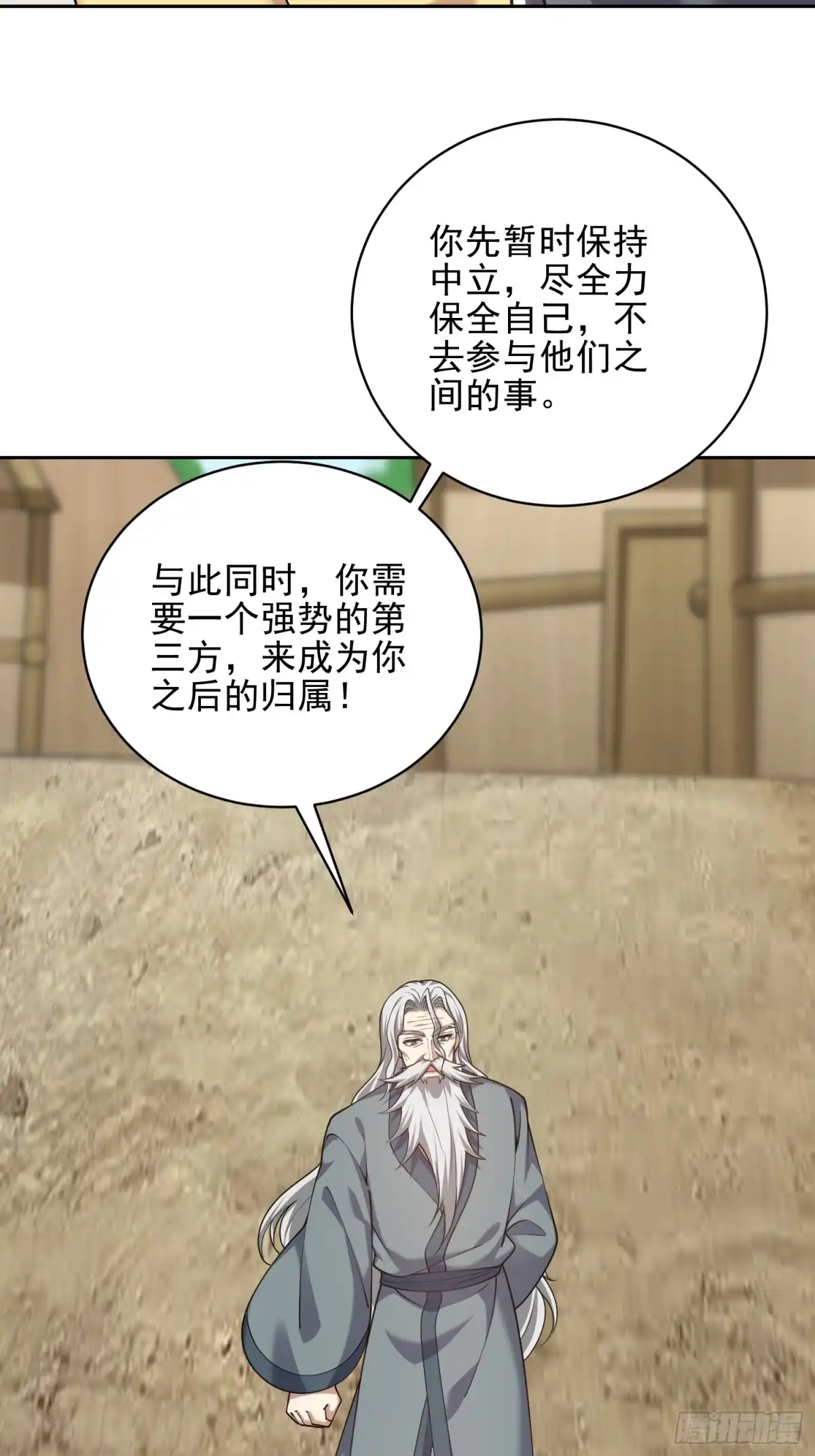 我和空姐荒岛求生的日子 71-新救援者 第69页