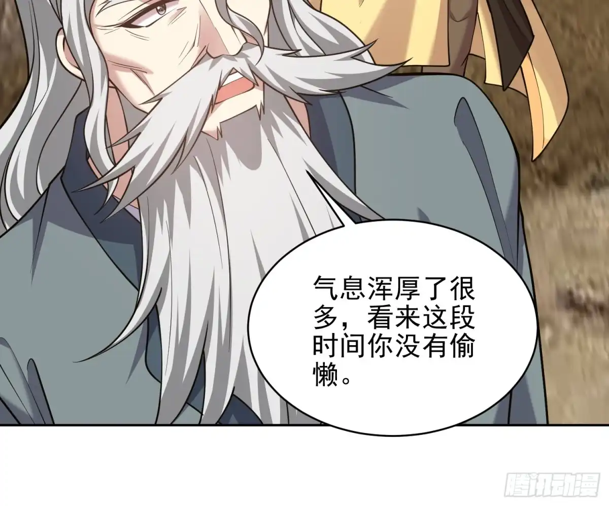 我和空姐荒岛求生的日子 71-新救援者 第57页