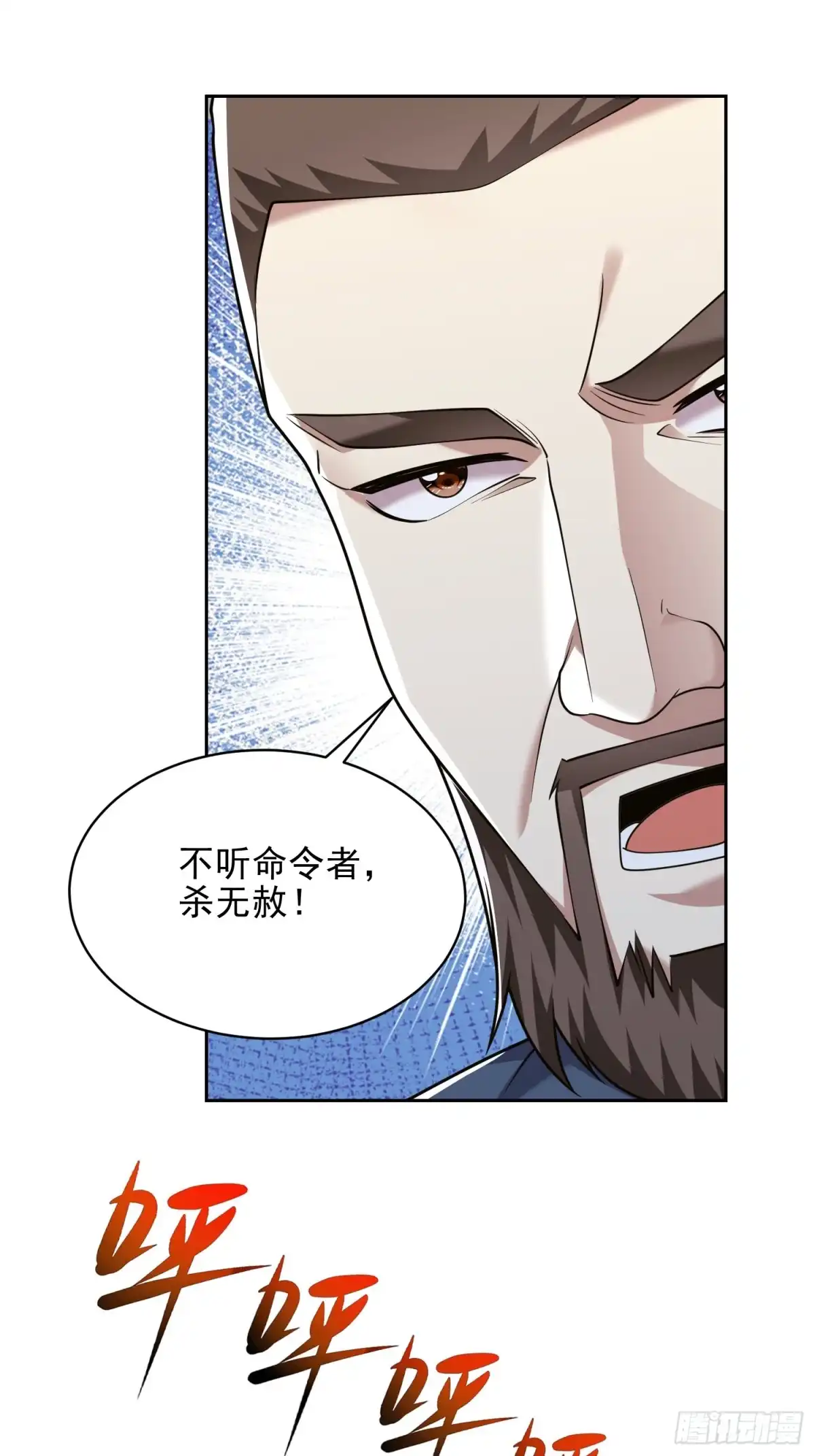 我和空姐荒岛求生的日子 71-新救援者 第38页