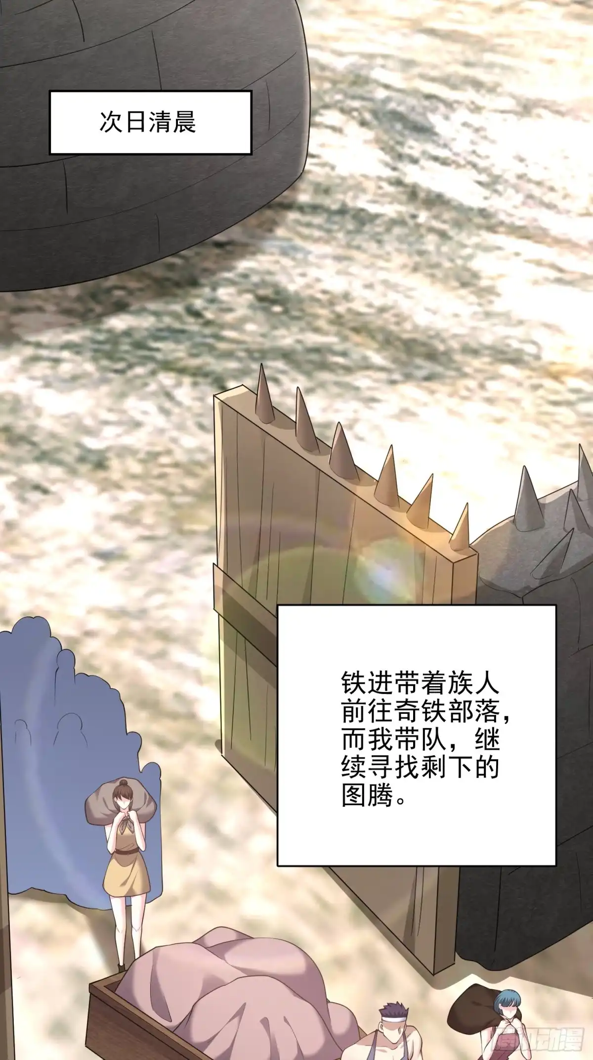 我和空姐荒岛求生的日子 71-新救援者 第1页