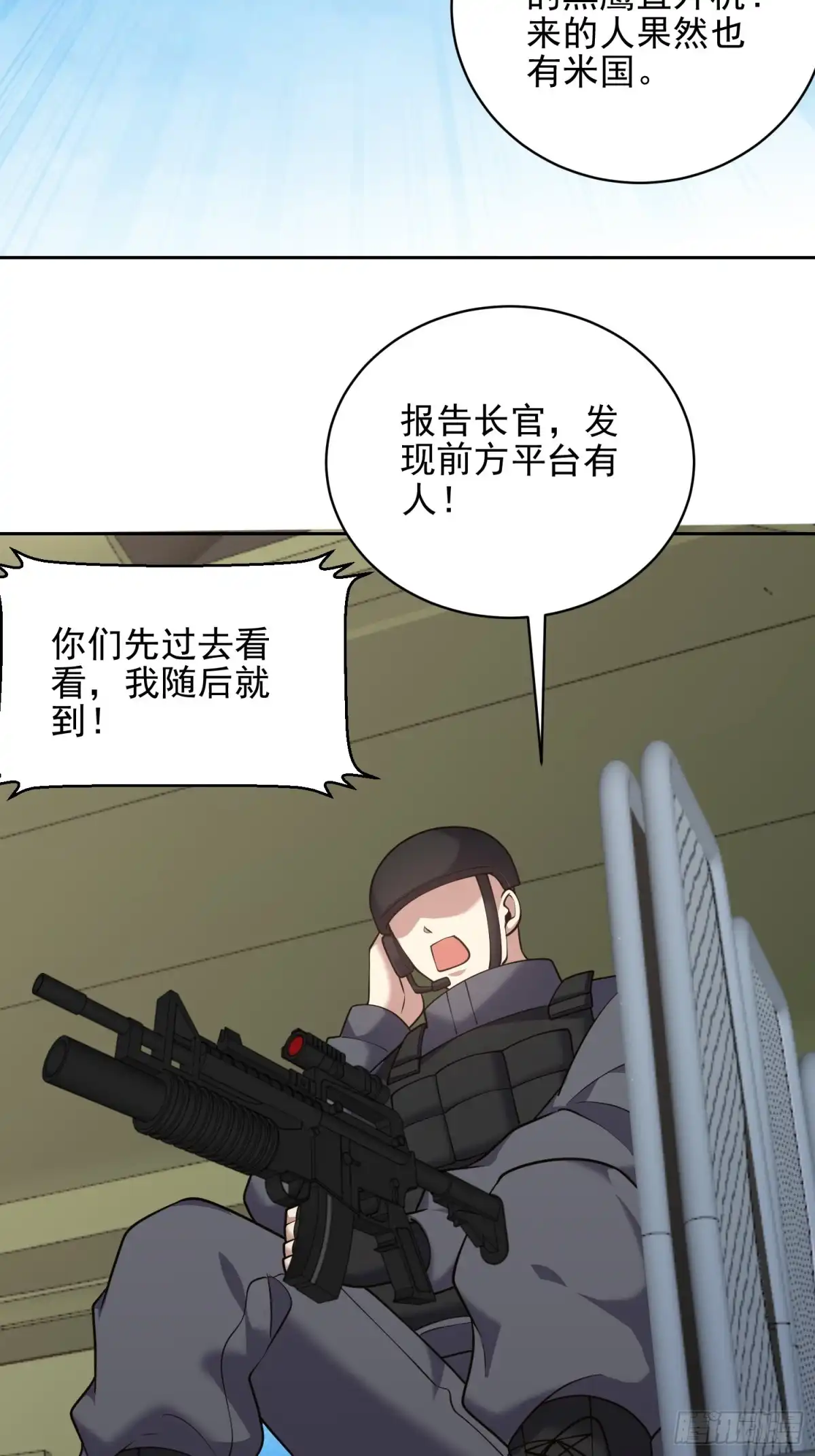 我和空姐荒岛求生的日子 71-新救援者 第19页