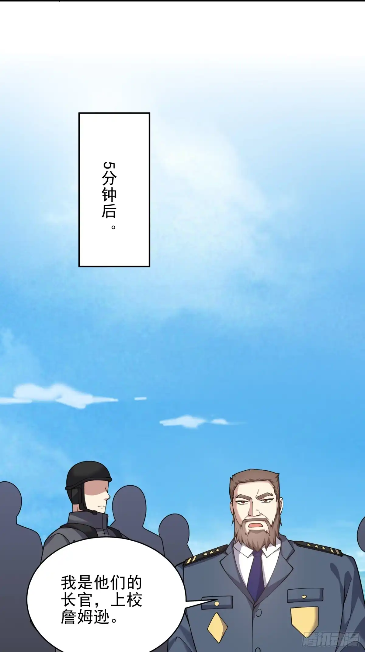 我和空姐荒岛求生的日子 71-新救援者 第26页