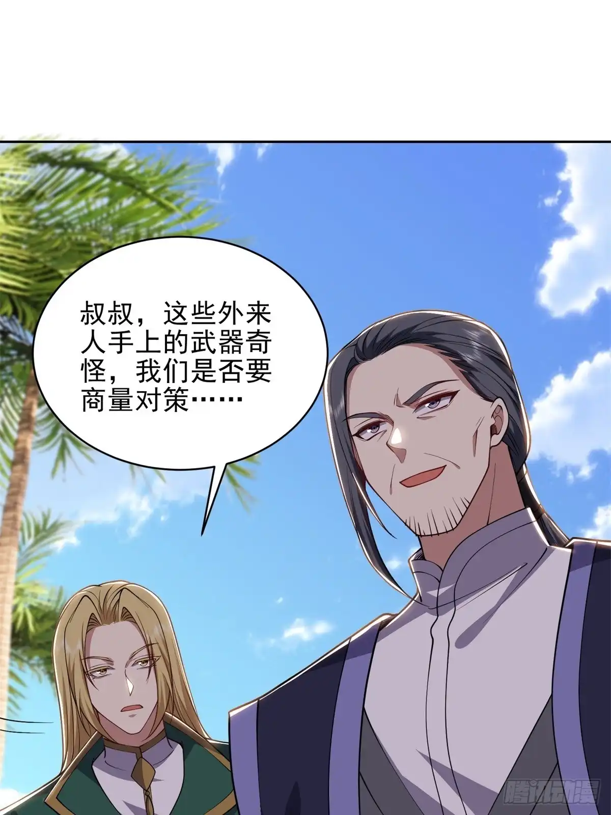 我和空姐荒岛求生的日子 72-偷袭 第1页