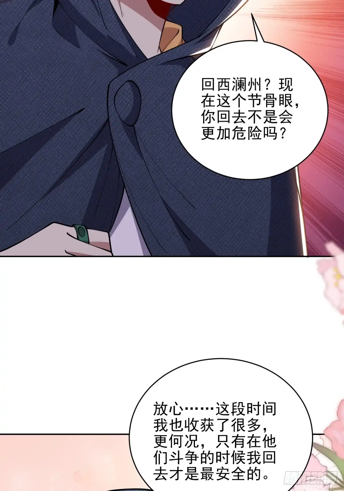 我和空姐荒岛求生的日子 72-偷袭 第67页