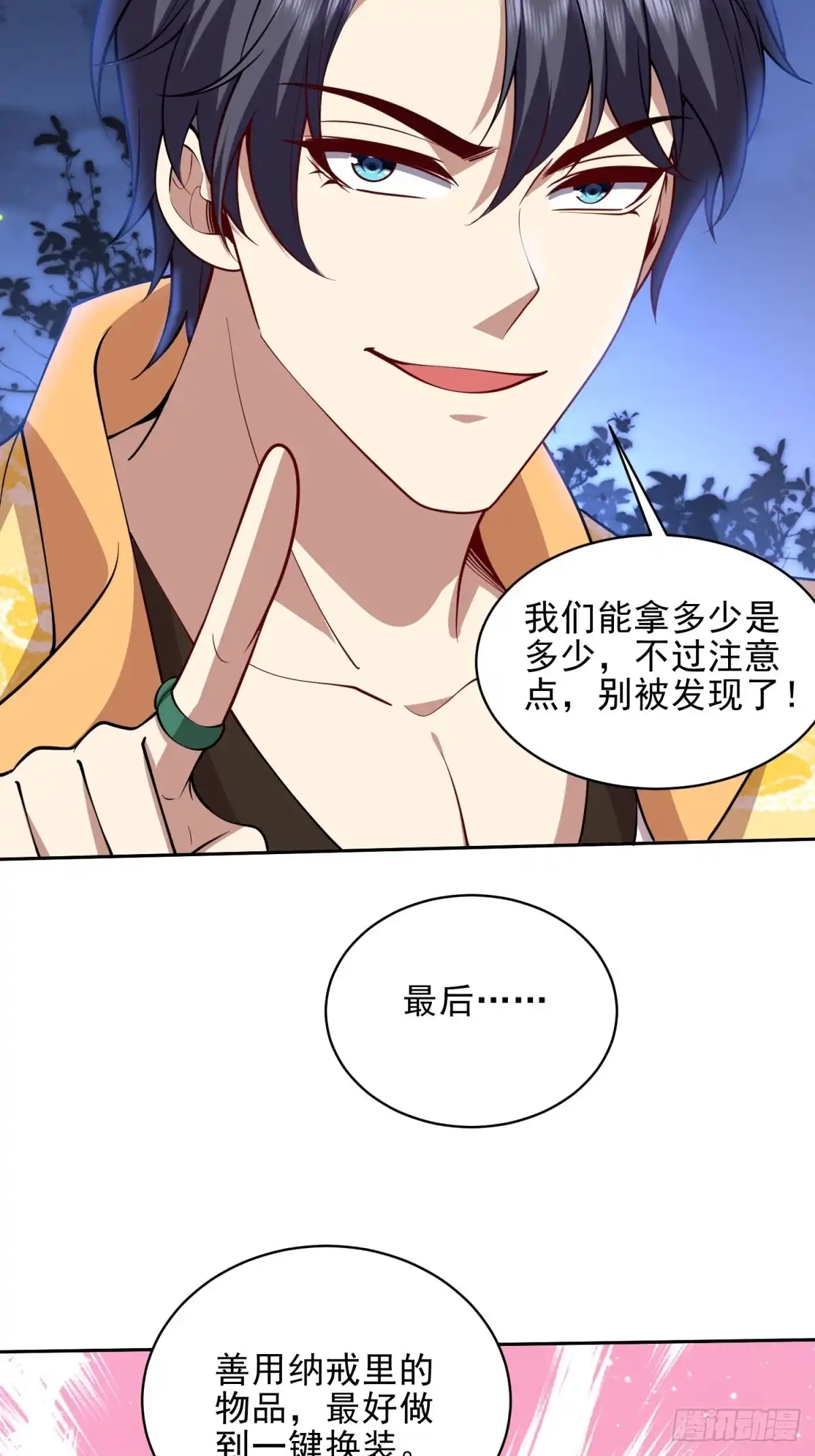 我和空姐荒岛求生的日子 72-偷袭 第62页