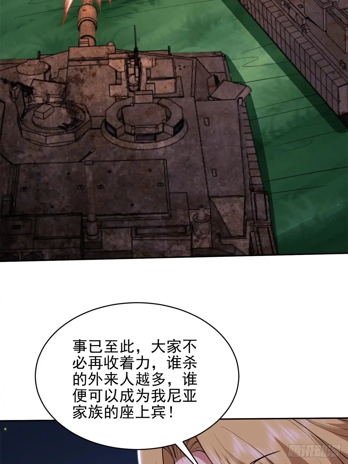 我和空姐荒岛求生的日子 72-偷袭 第52页