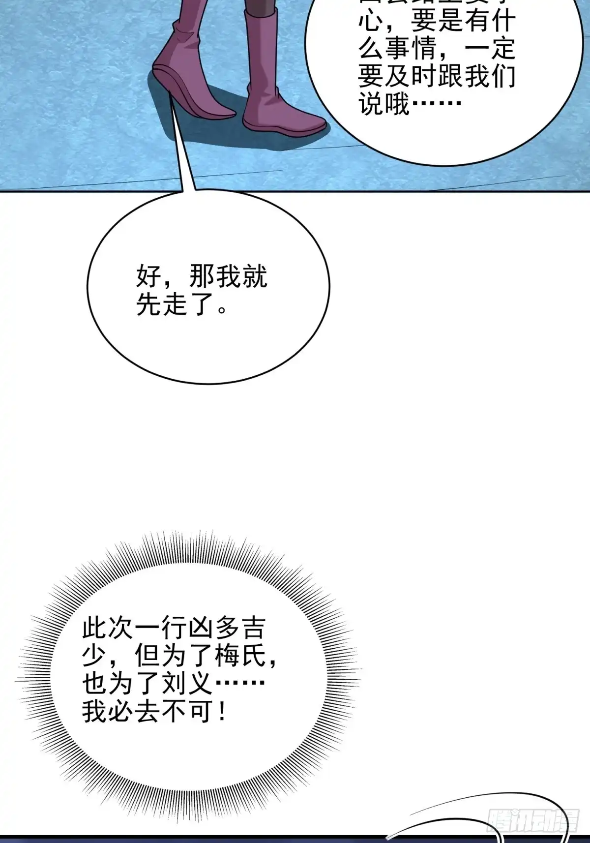 我和空姐荒岛求生的日子 72-偷袭 第76页