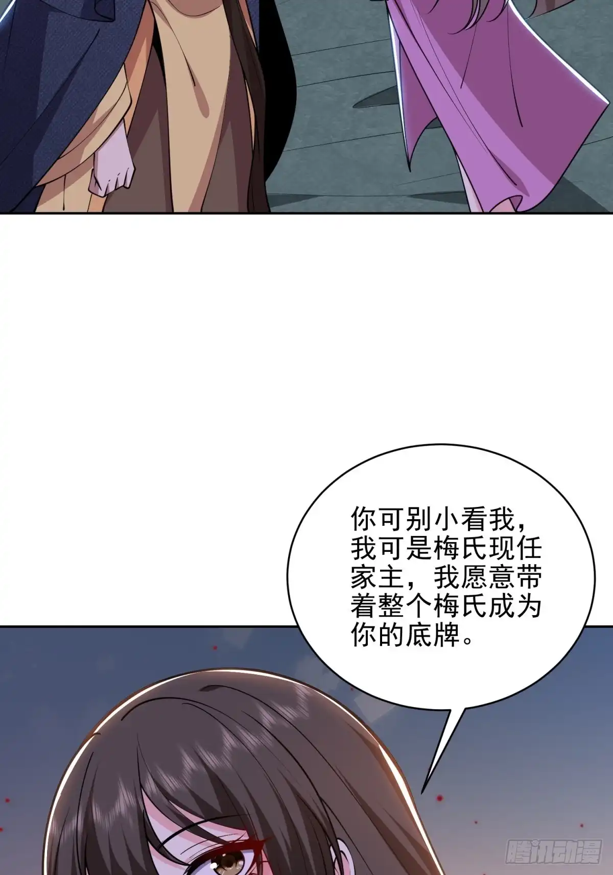我和空姐荒岛求生的日子 72-偷袭 第72页