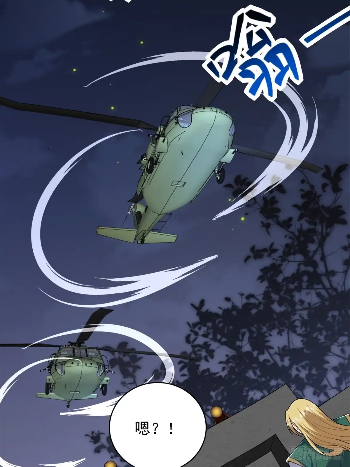 我和空姐荒岛求生的日子 72-偷袭 第38页