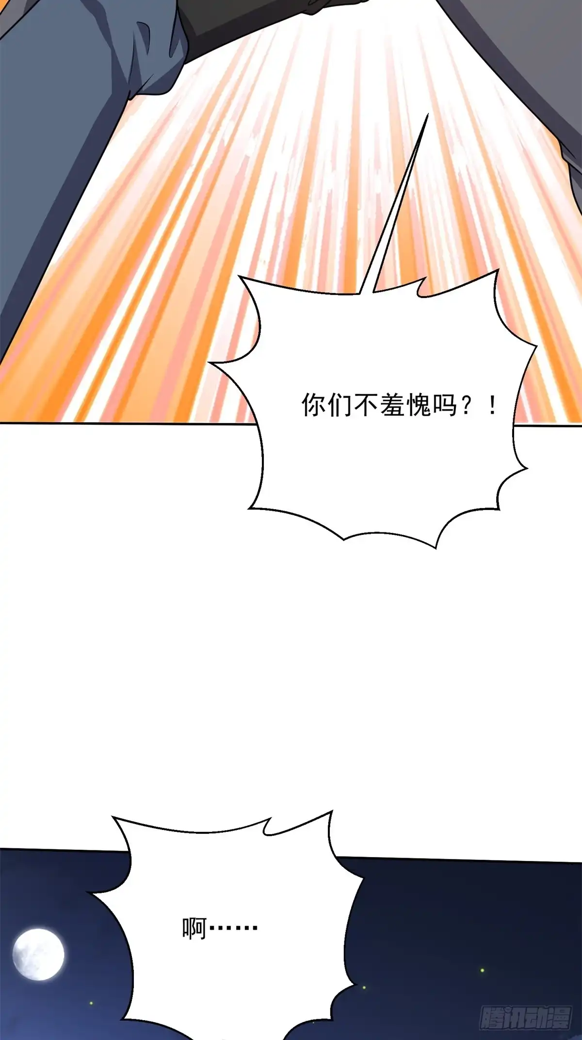 我和空姐荒岛求生的日子 72-偷袭 第22页