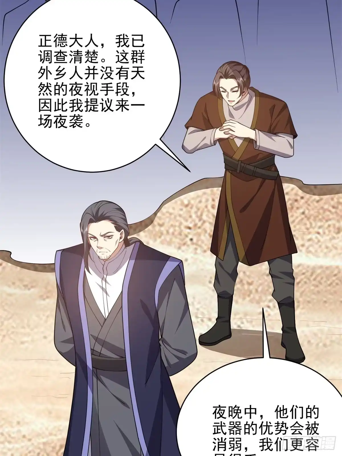 我和空姐荒岛求生的日子 72-偷袭 第3页