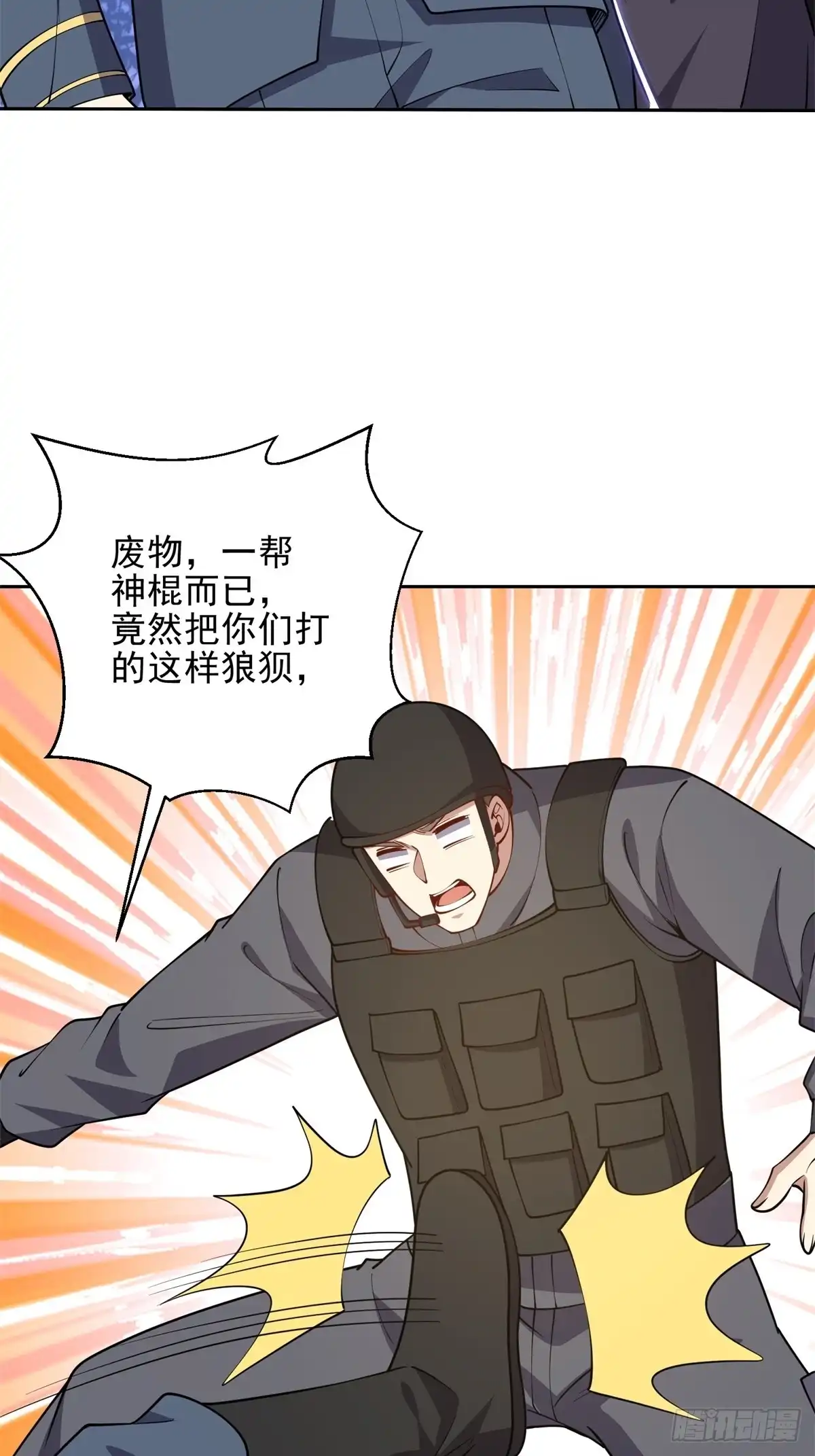 我和空姐荒岛求生的日子 72-偷袭 第21页