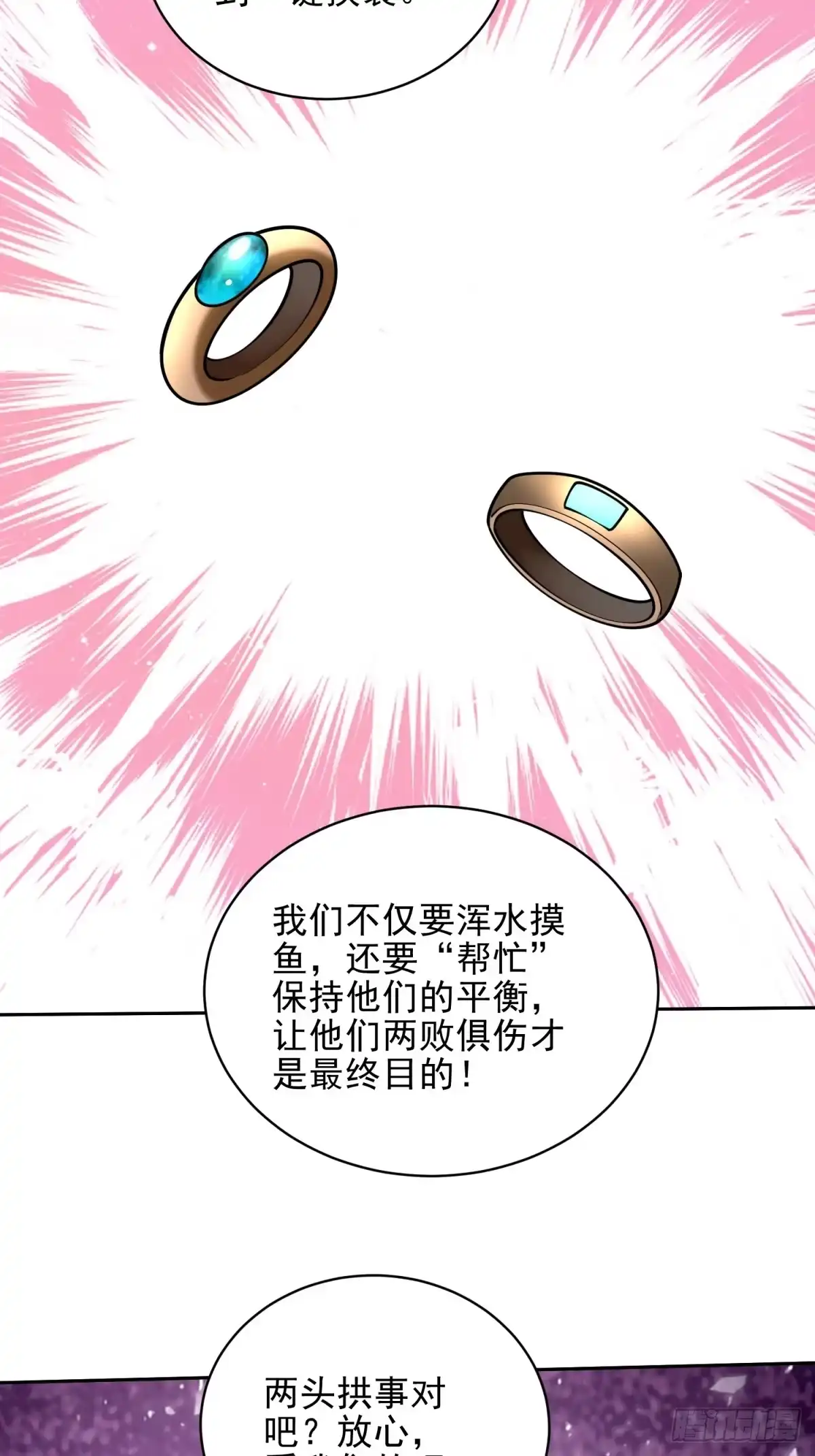 我和空姐荒岛求生的日子 72-偷袭 第63页