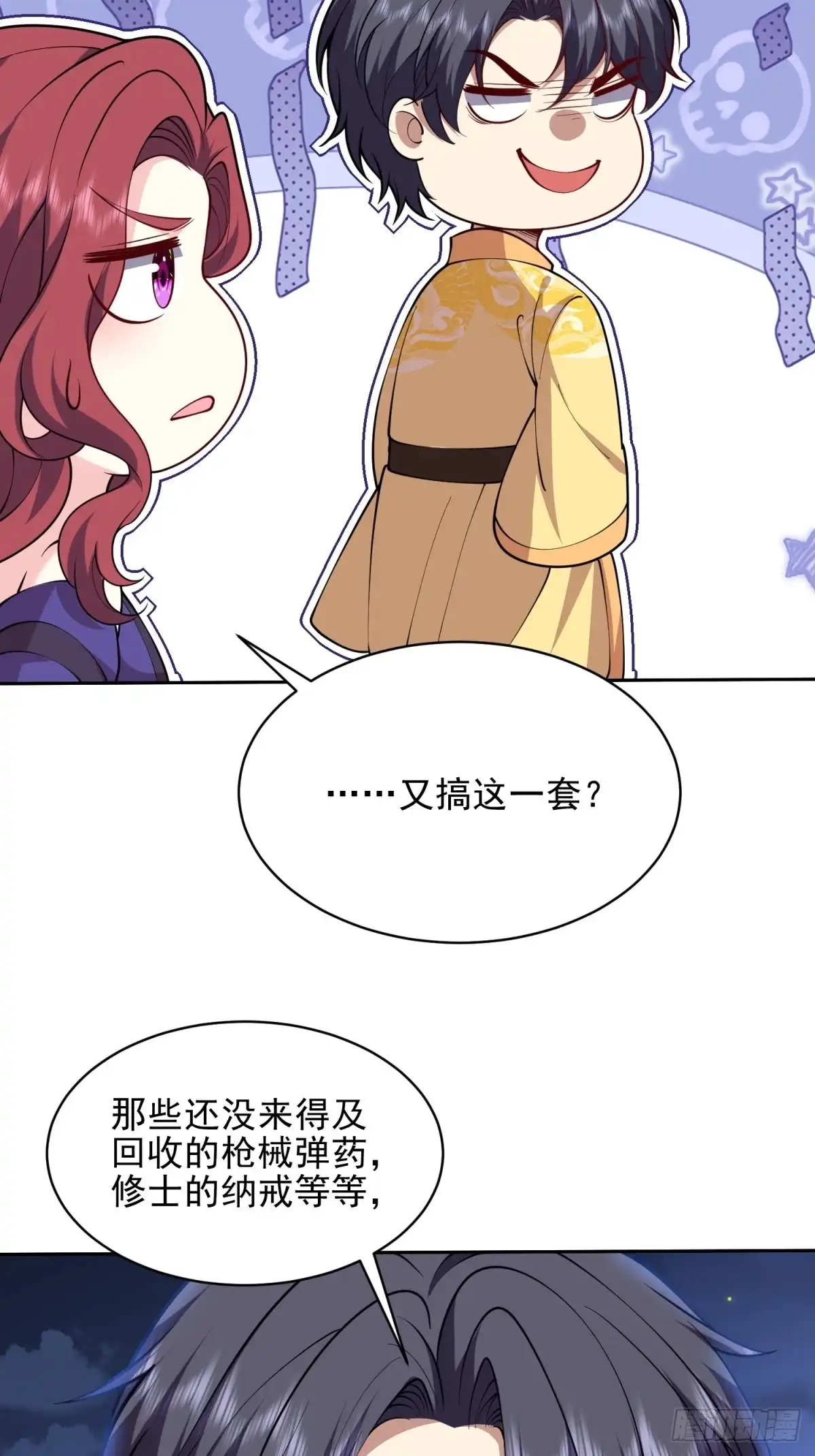我和空姐荒岛求生的日子 72-偷袭 第61页