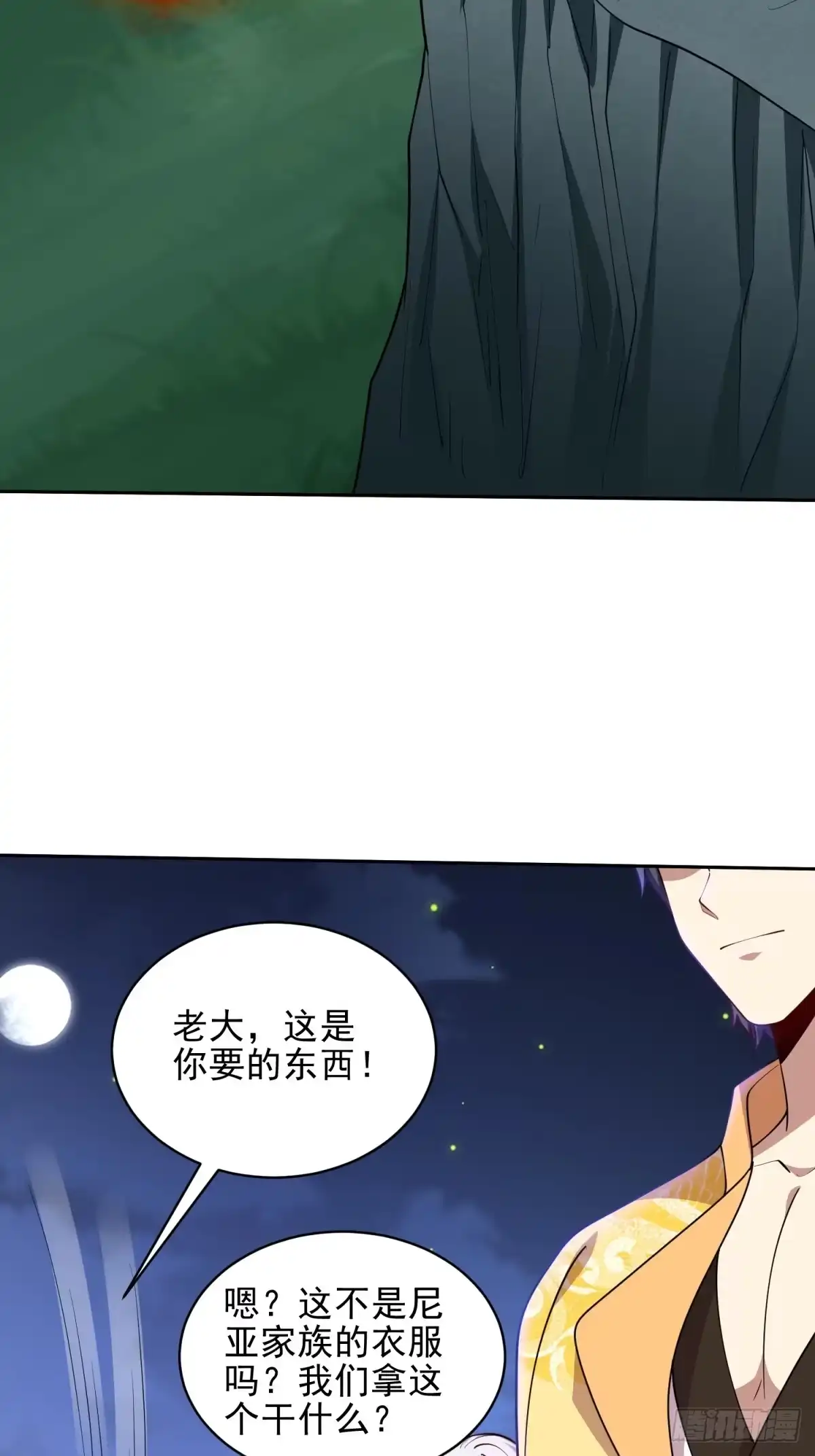 我和空姐荒岛求生的日子 72-偷袭 第59页
