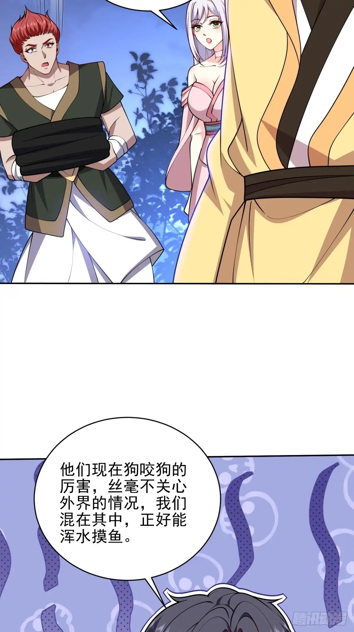 我和空姐荒岛求生的日子 72-偷袭 第60页