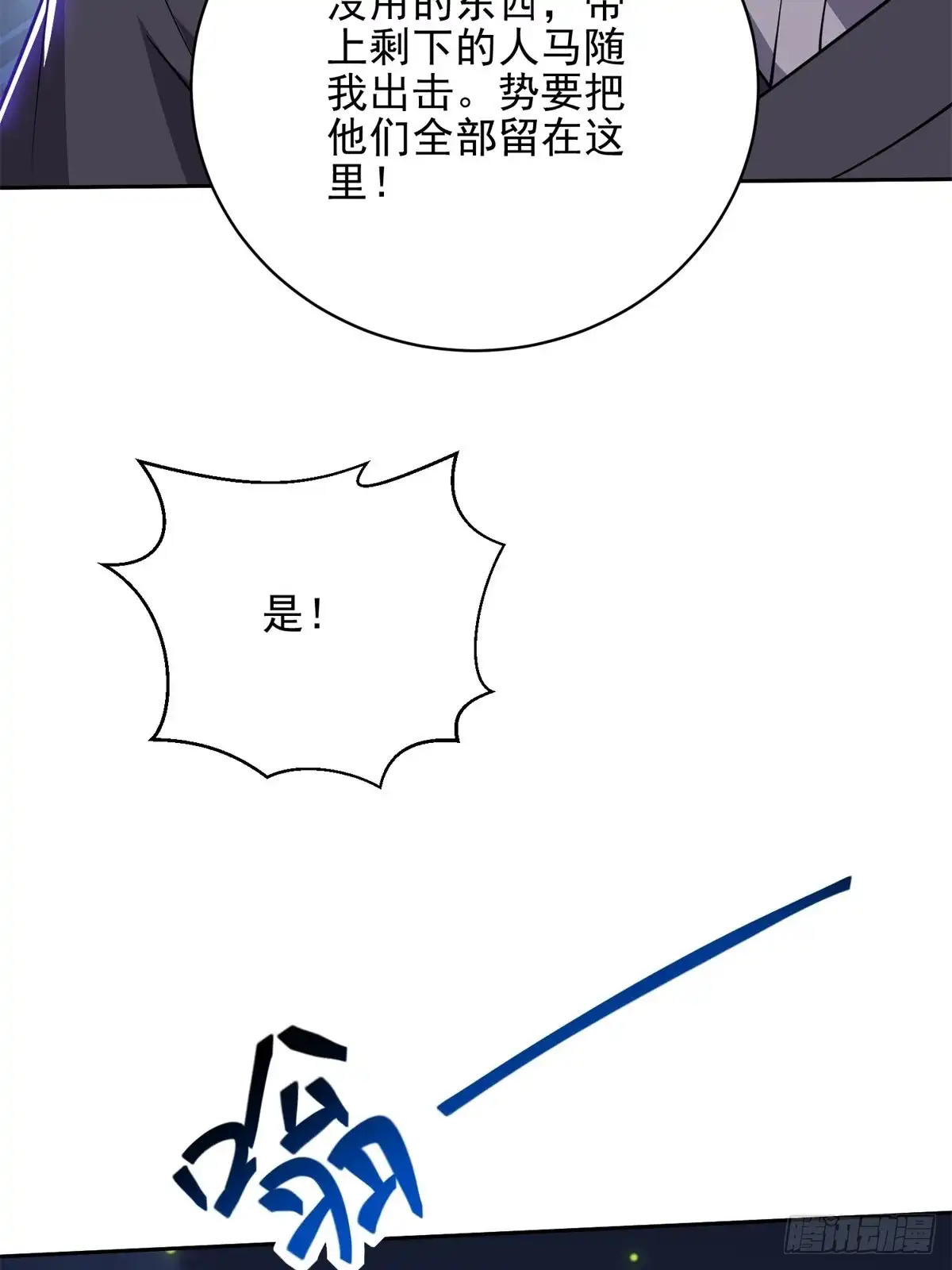 我和空姐荒岛求生的日子 72-偷袭 第37页