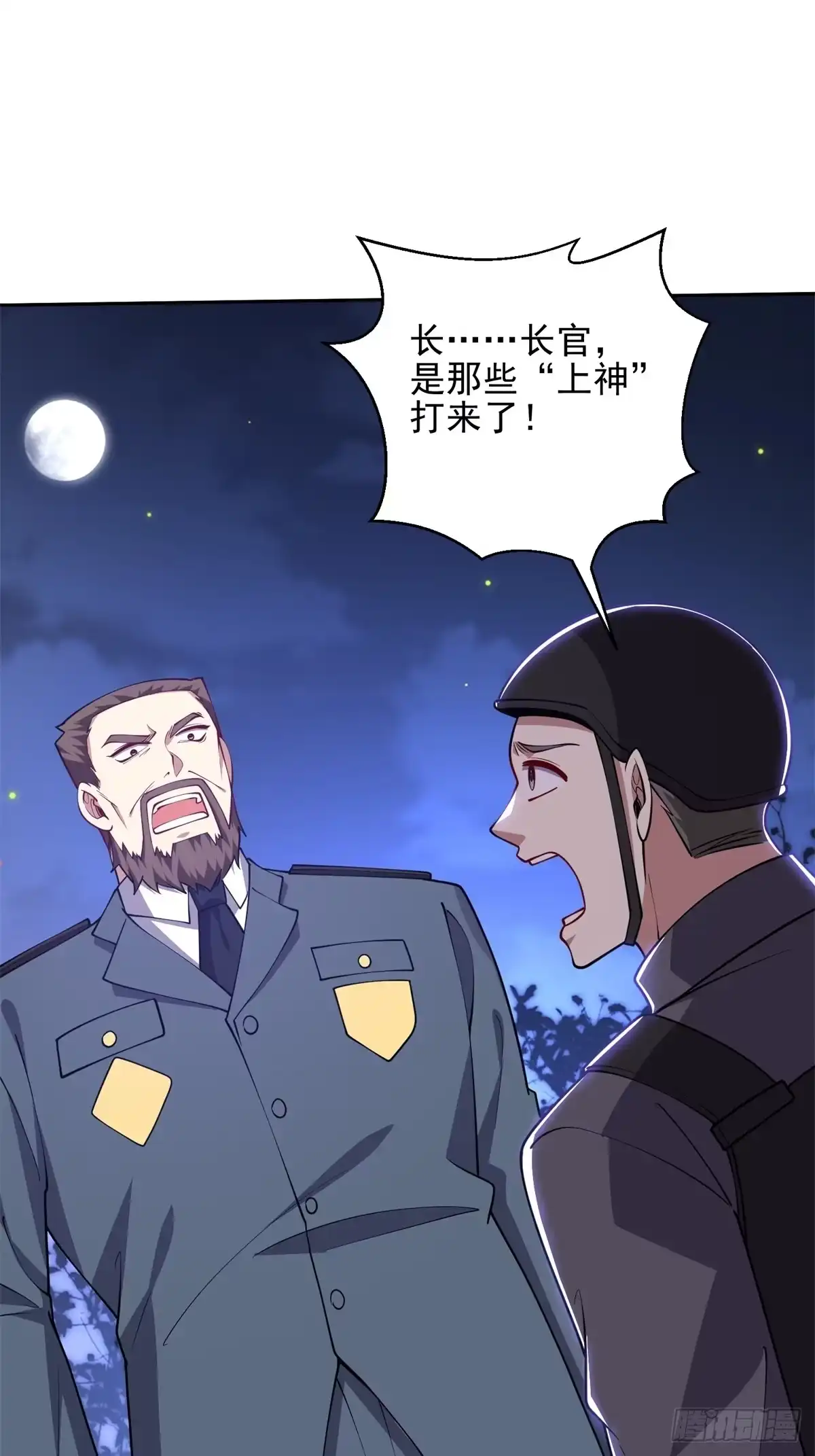 我和空姐荒岛求生的日子 72-偷袭 第20页