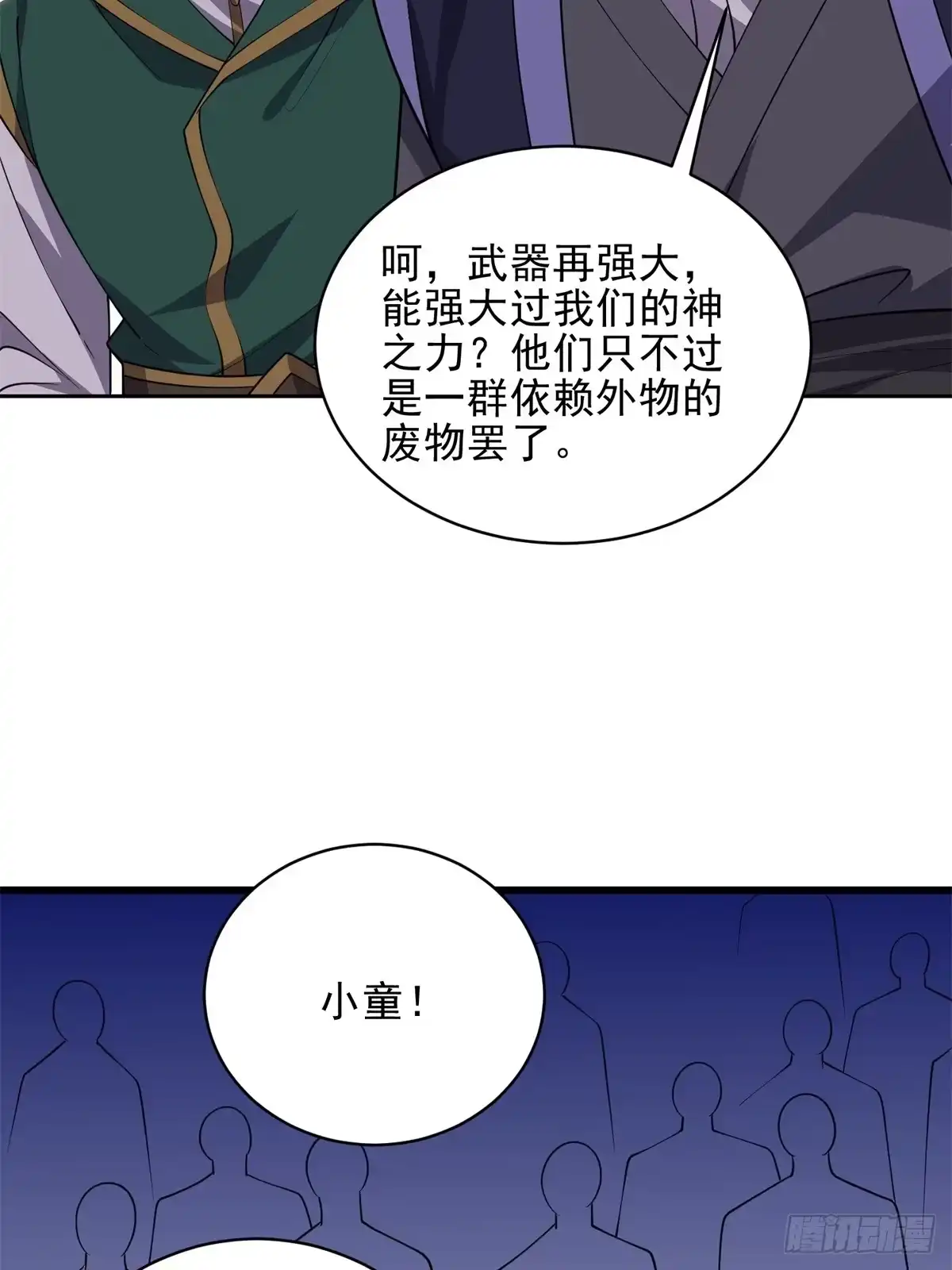 我和空姐荒岛求生的日子 72-偷袭 第2页