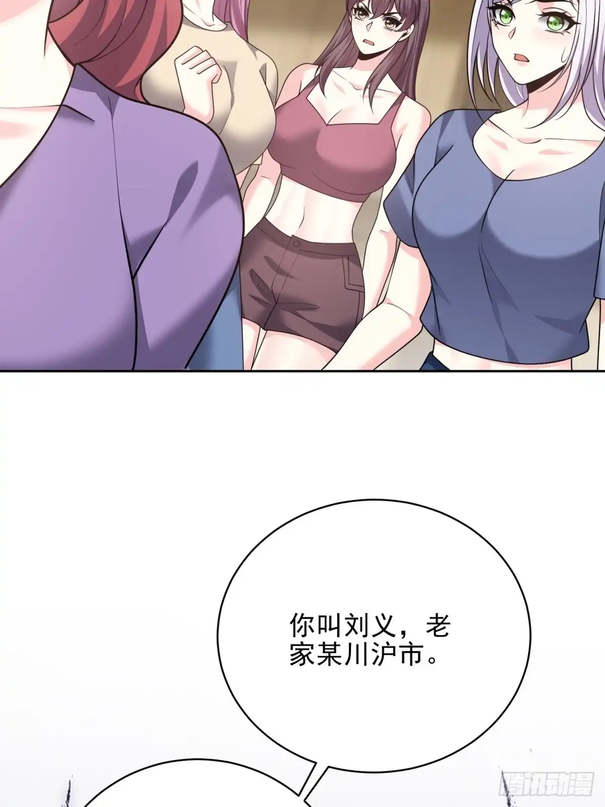 我和空姐荒岛求生的日子 73-持续争斗 第64页