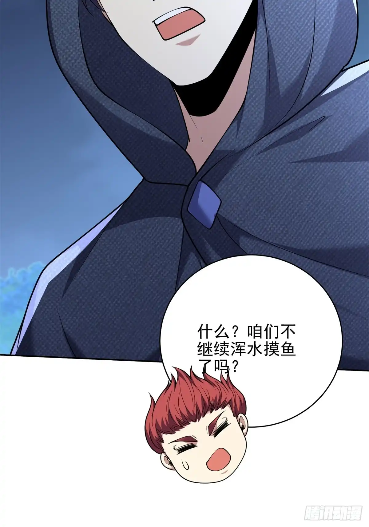 我和空姐荒岛求生的日子 73-持续争斗 第41页