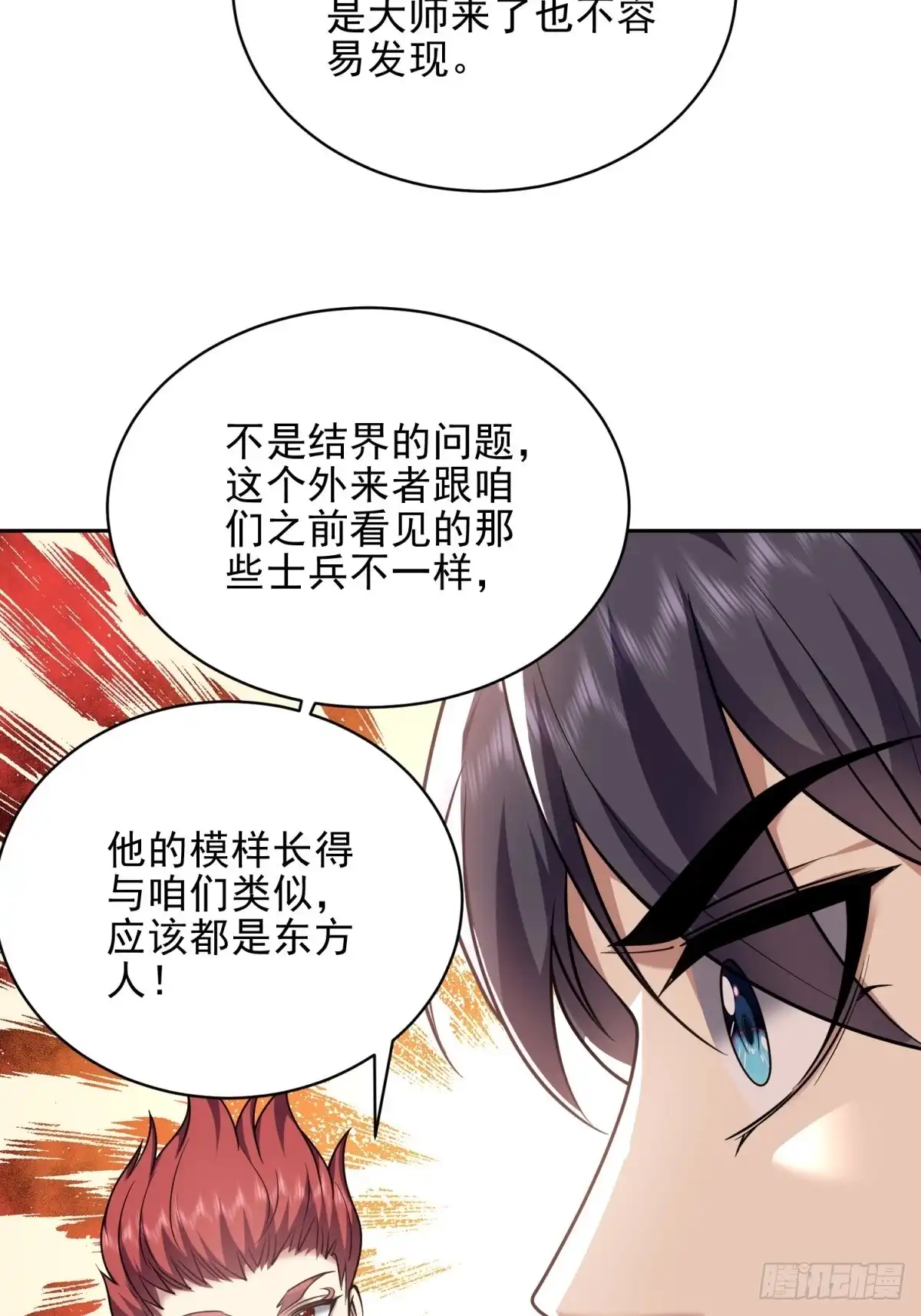 我和空姐荒岛求生的日子 73-持续争斗 第52页