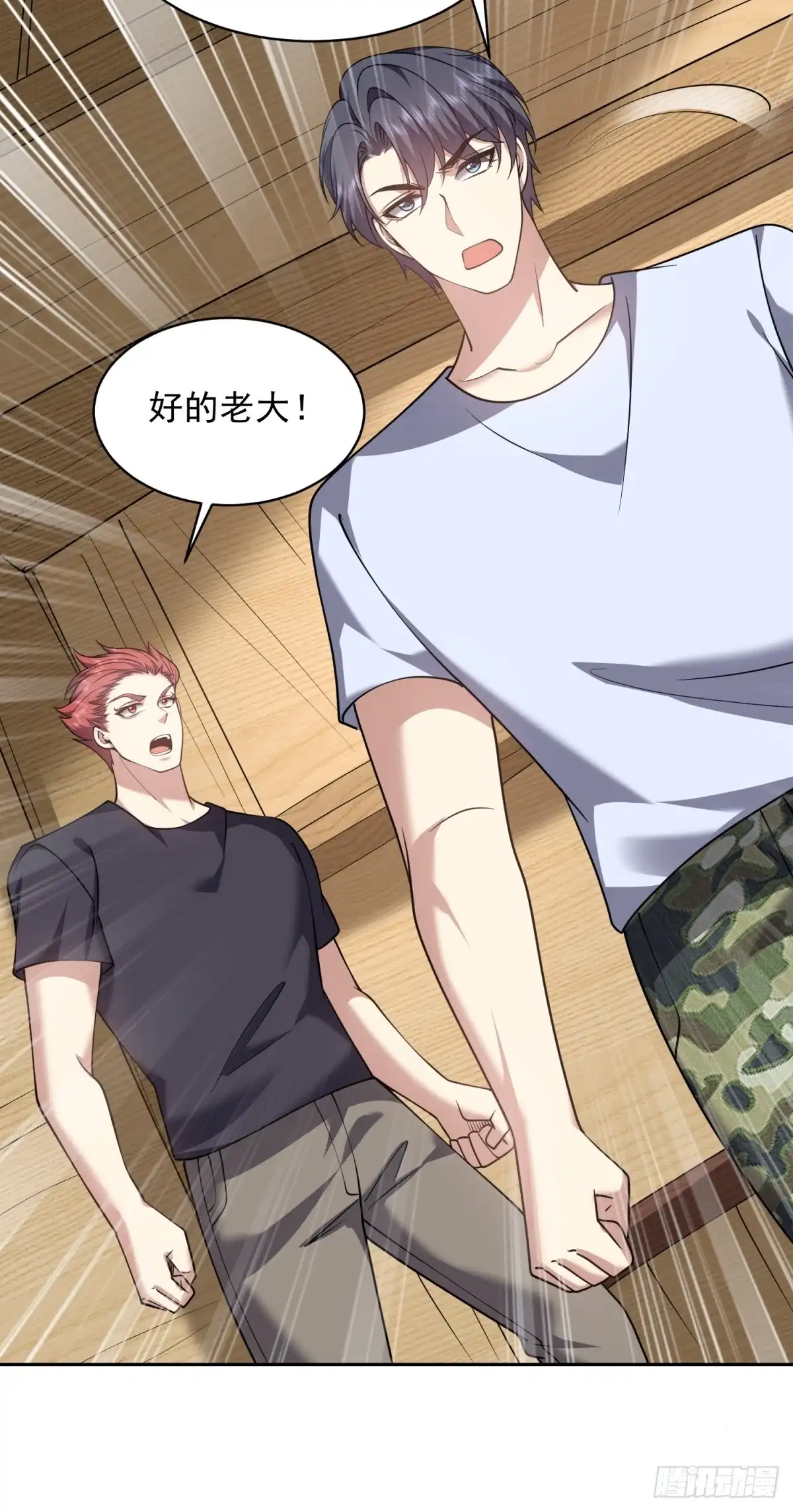 我和空姐荒岛求生的日子 73-持续争斗 第54页