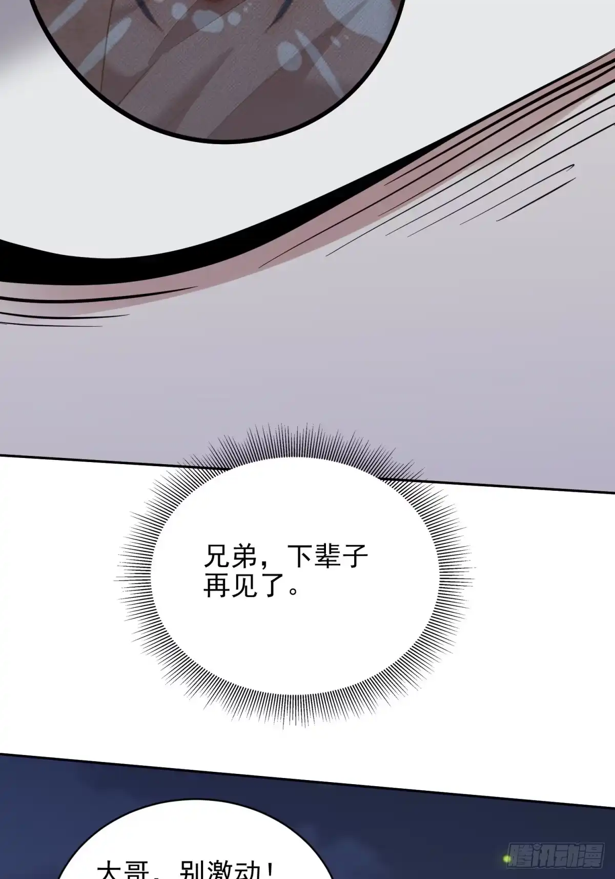 我和空姐荒岛求生的日子 73-持续争斗 第17页